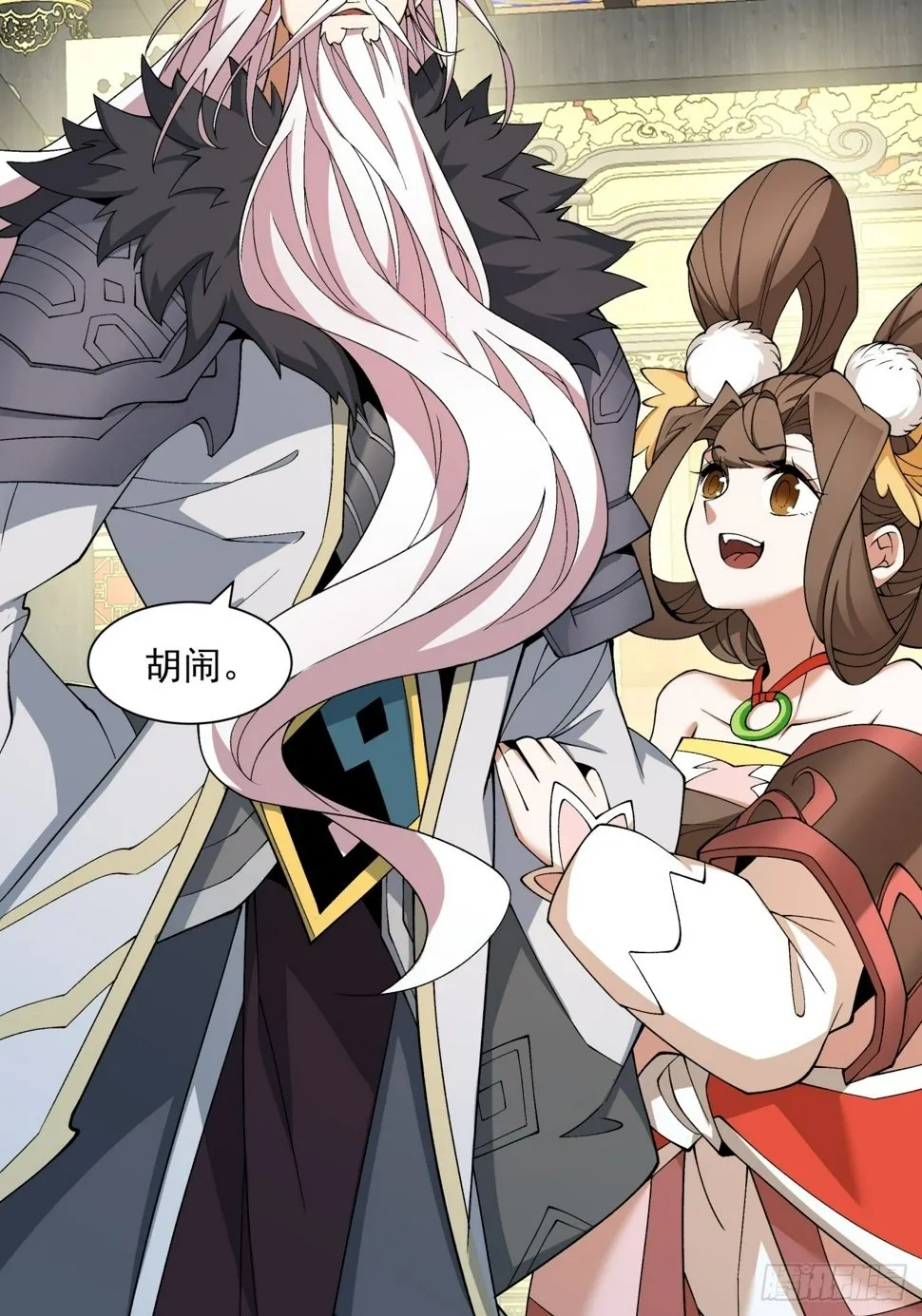 第四十九回 第18页