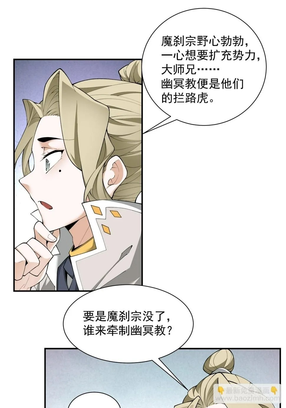 第四十九回 第21页
