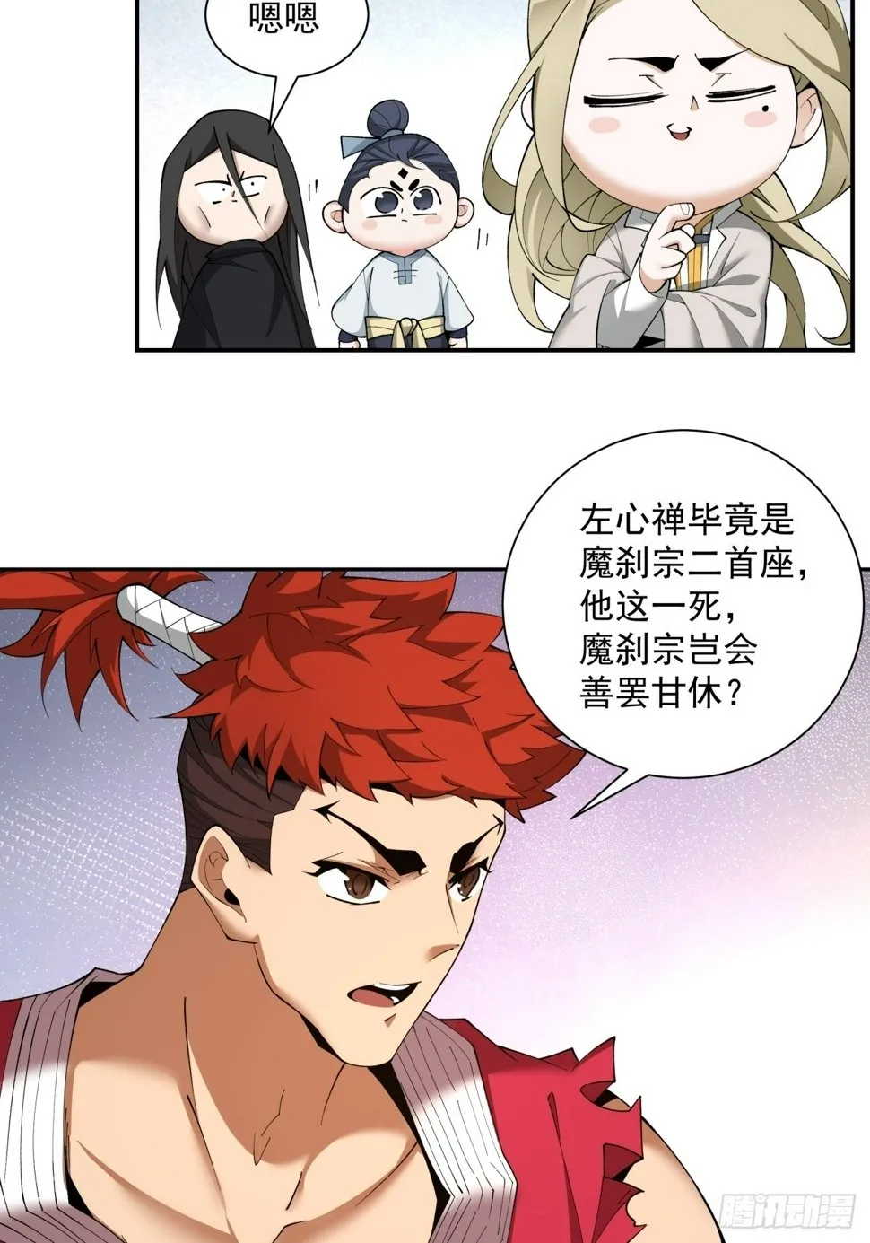 第四十九回 第22页