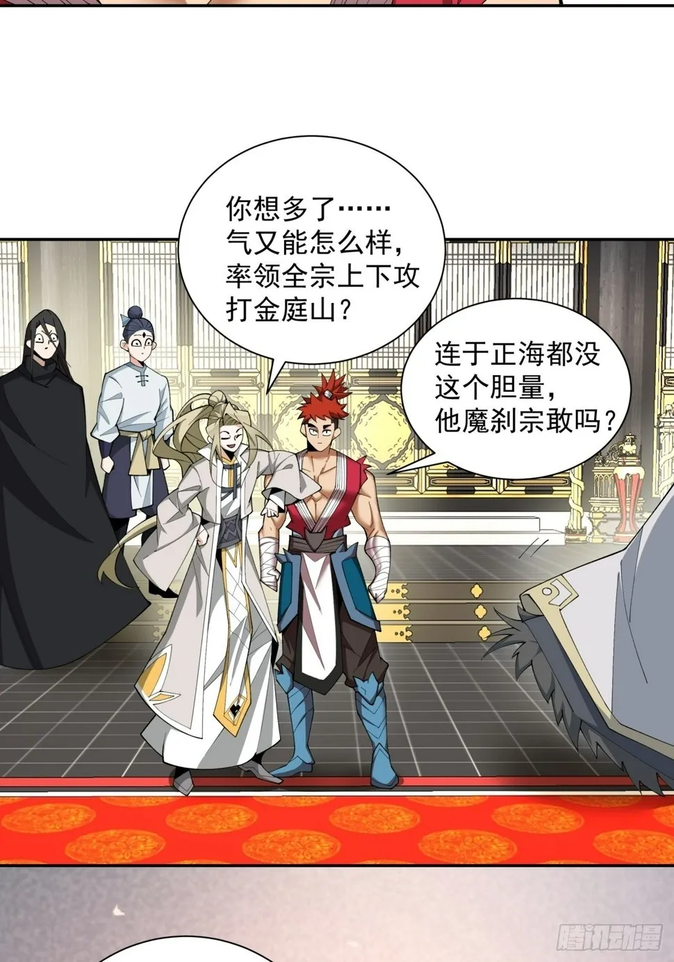 第四十九回 第23页
