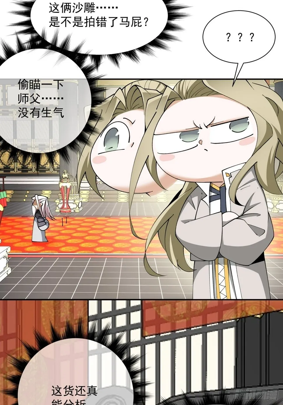 第四十九回 第26页