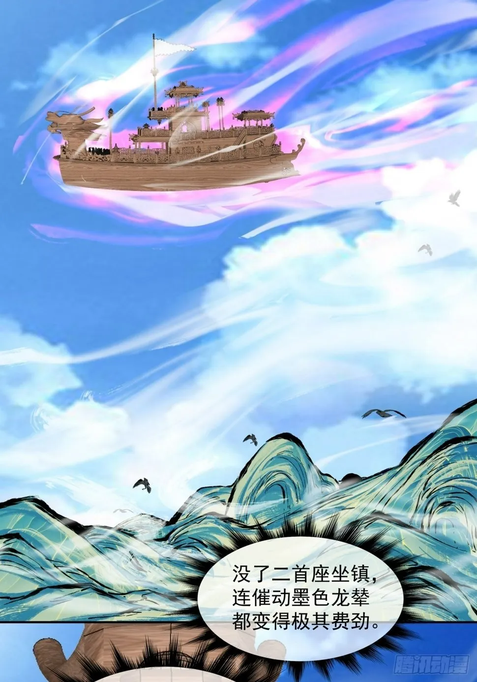 第四十九回 第31页