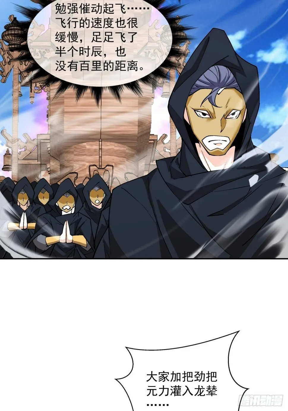第四十九回 第32页