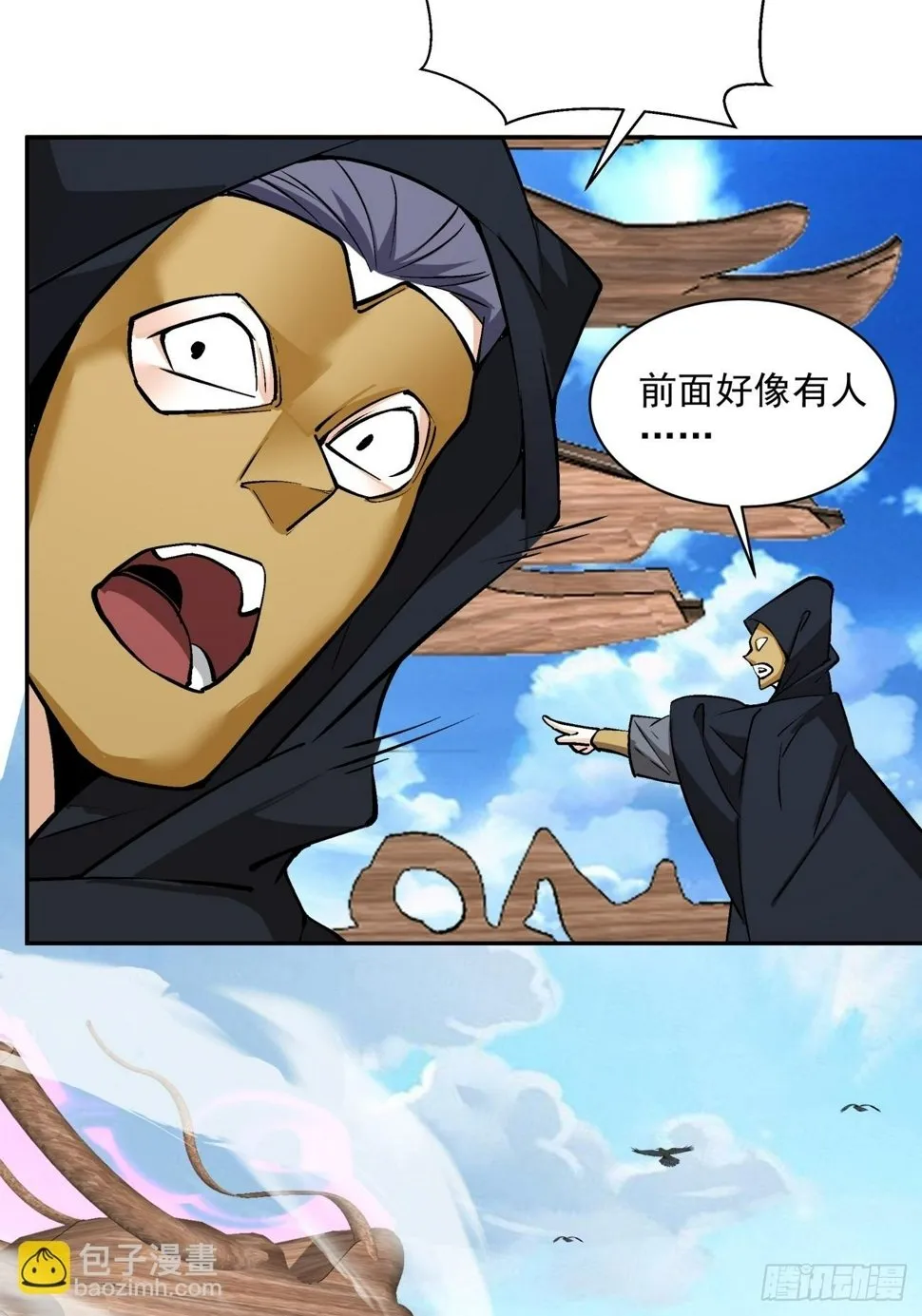 第四十九回 第33页