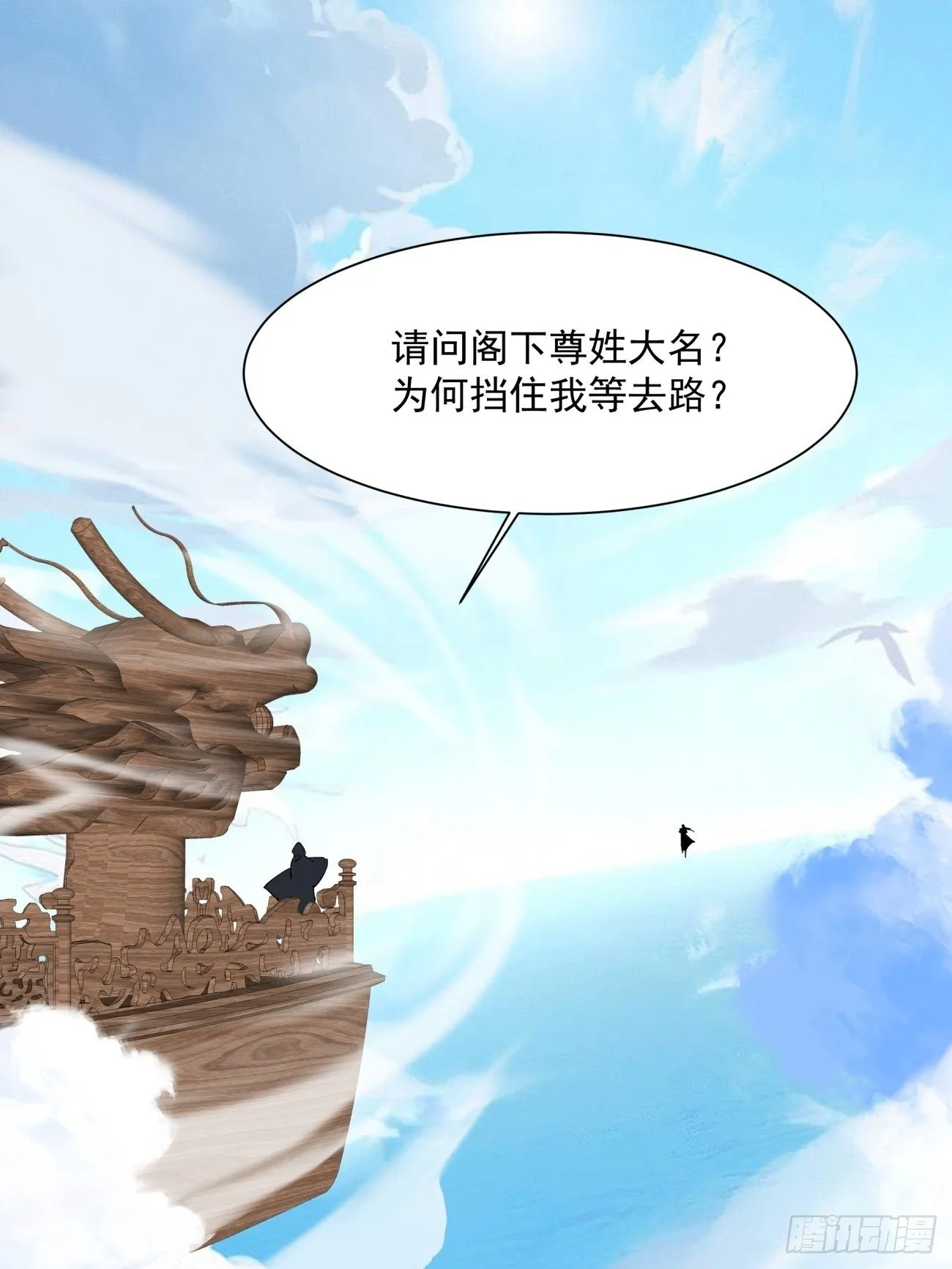 第五十回 第2页