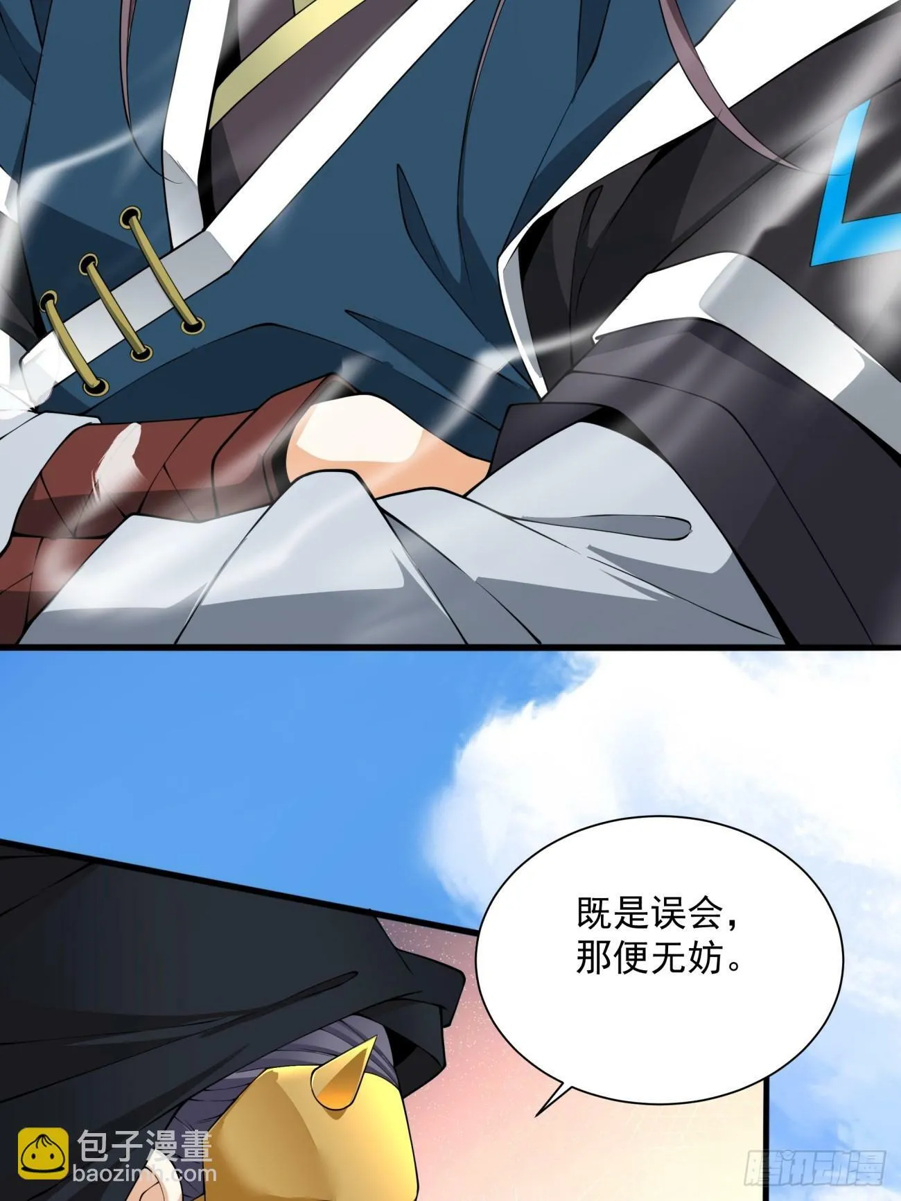第五十回 第4页