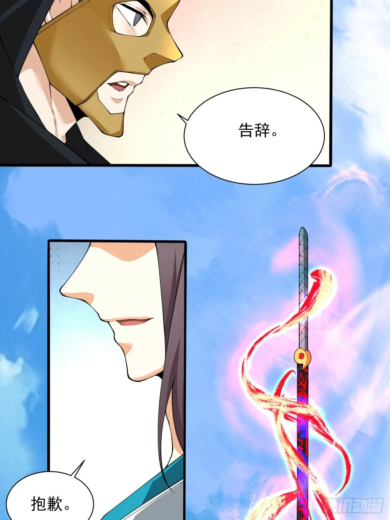 第五十回 第5页
