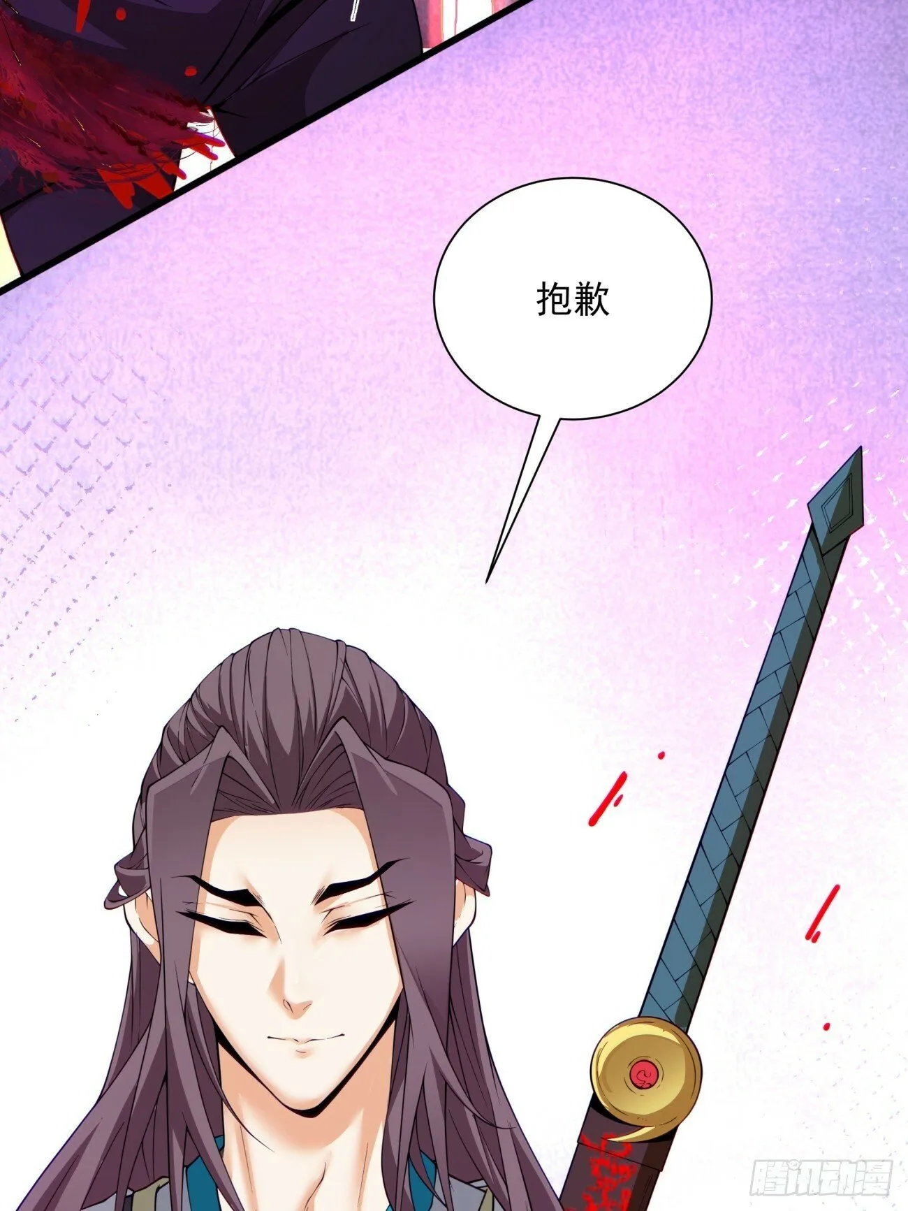 第五十回 第14页