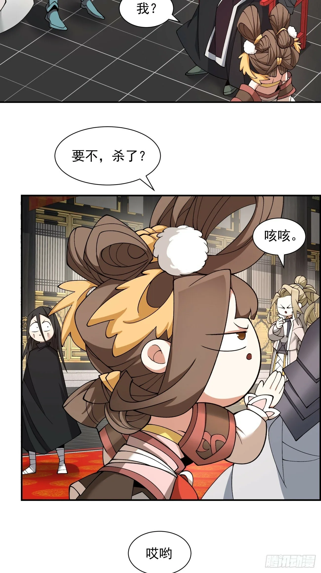 第五十回 第22页