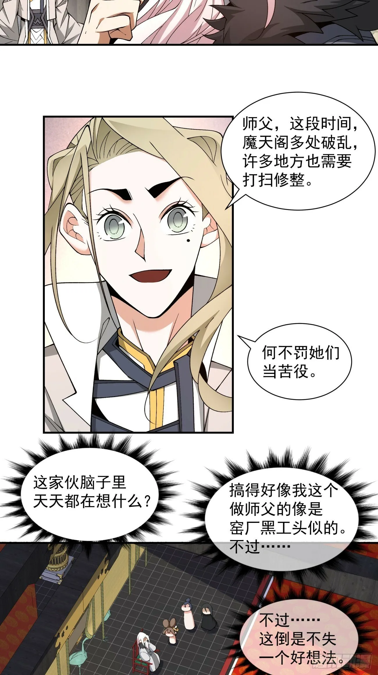 第五十回 第24页