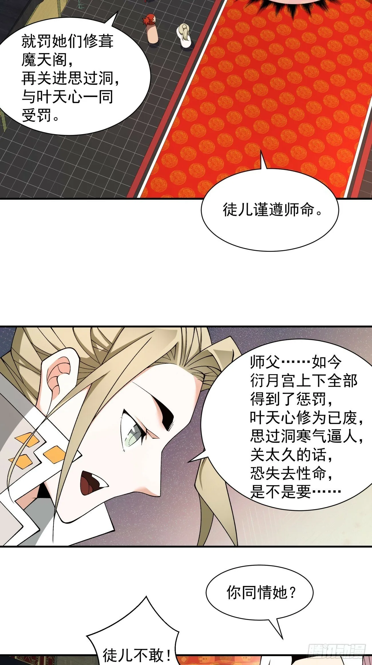 第五十回 第25页