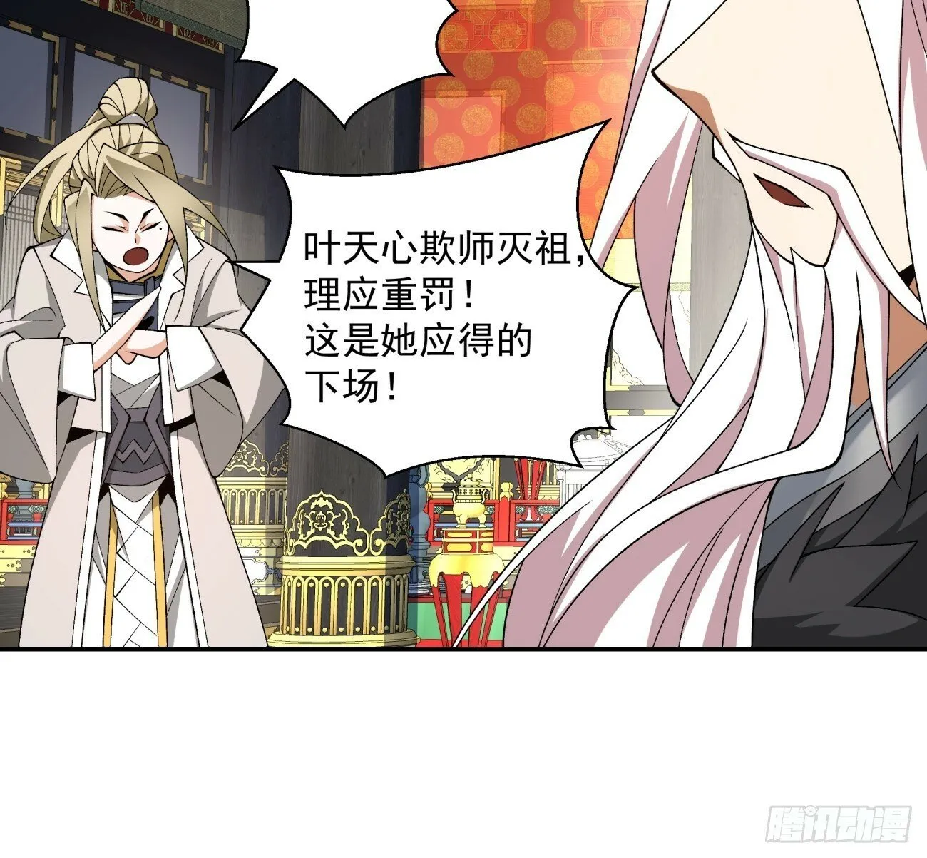 第五十回 第26页