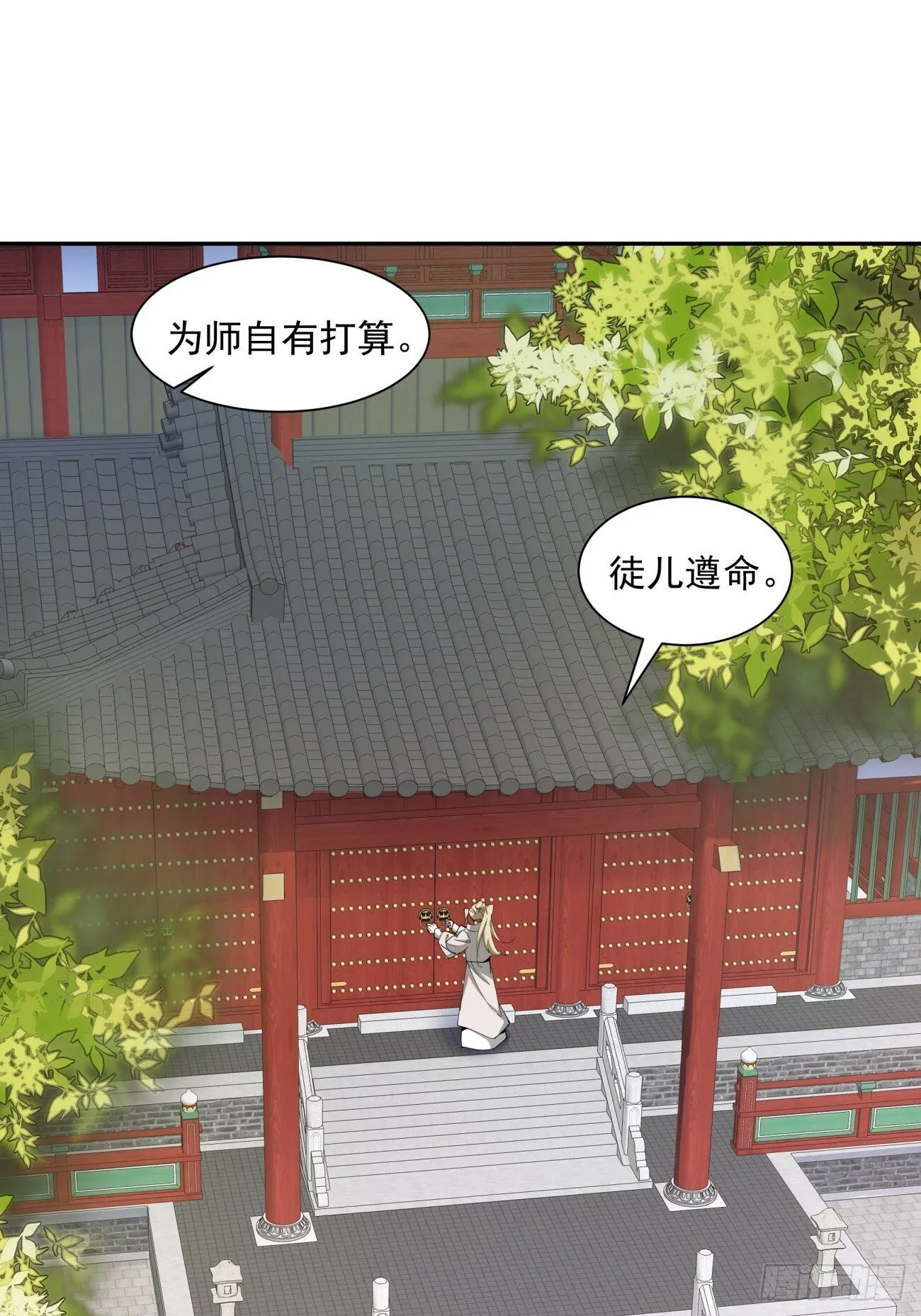 第五十回 第27页