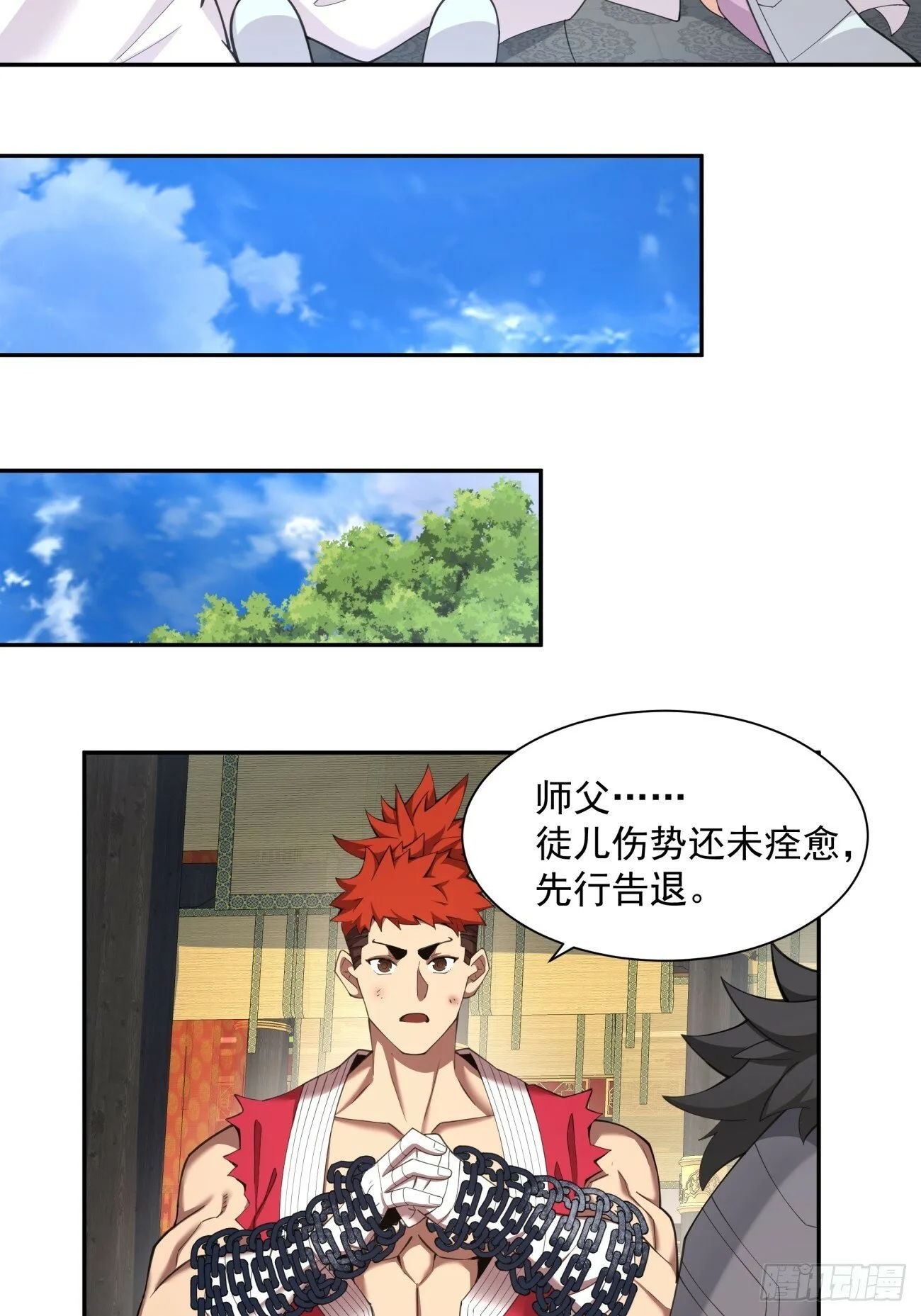 第五十回 第30页