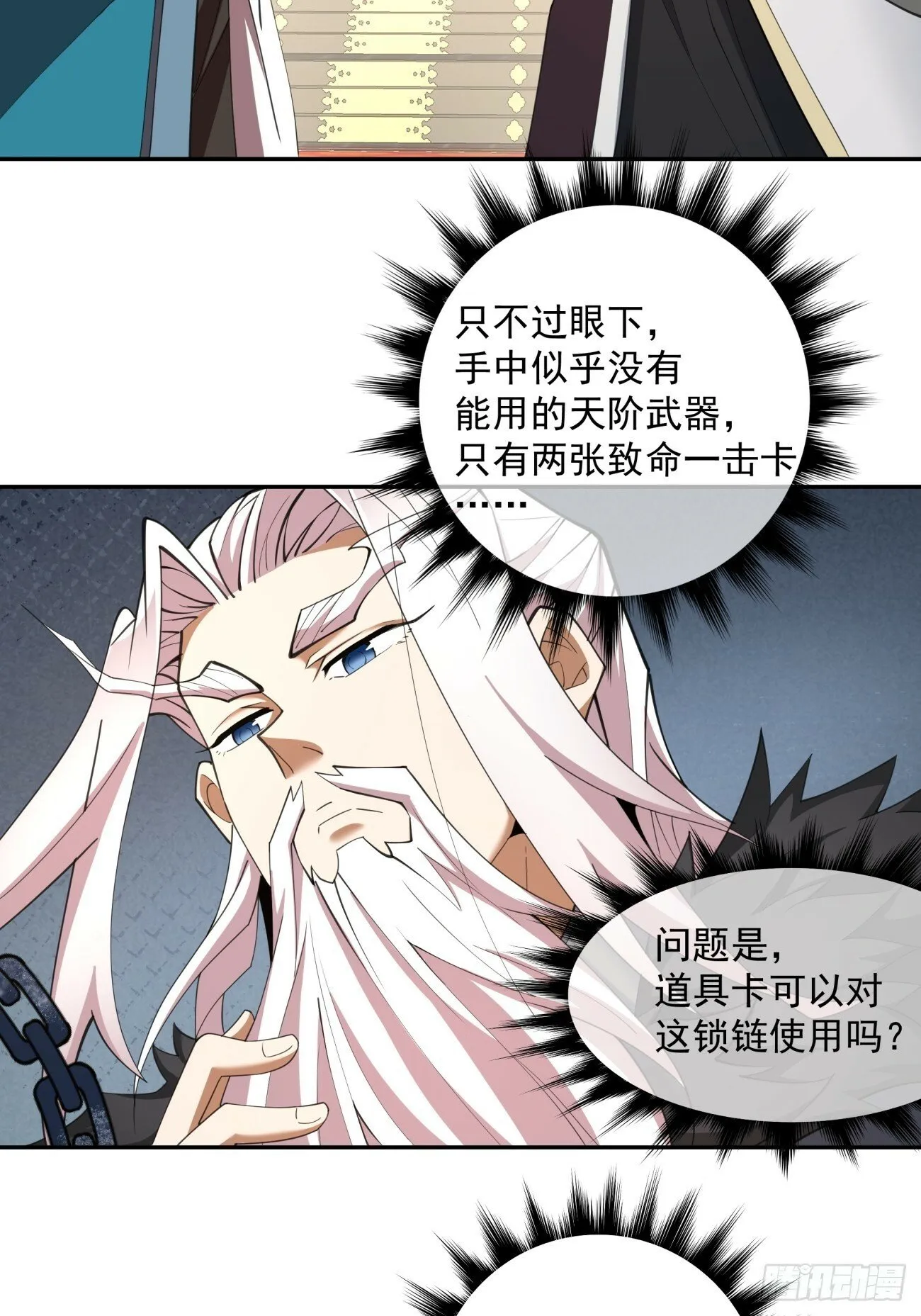 第五十回 第33页