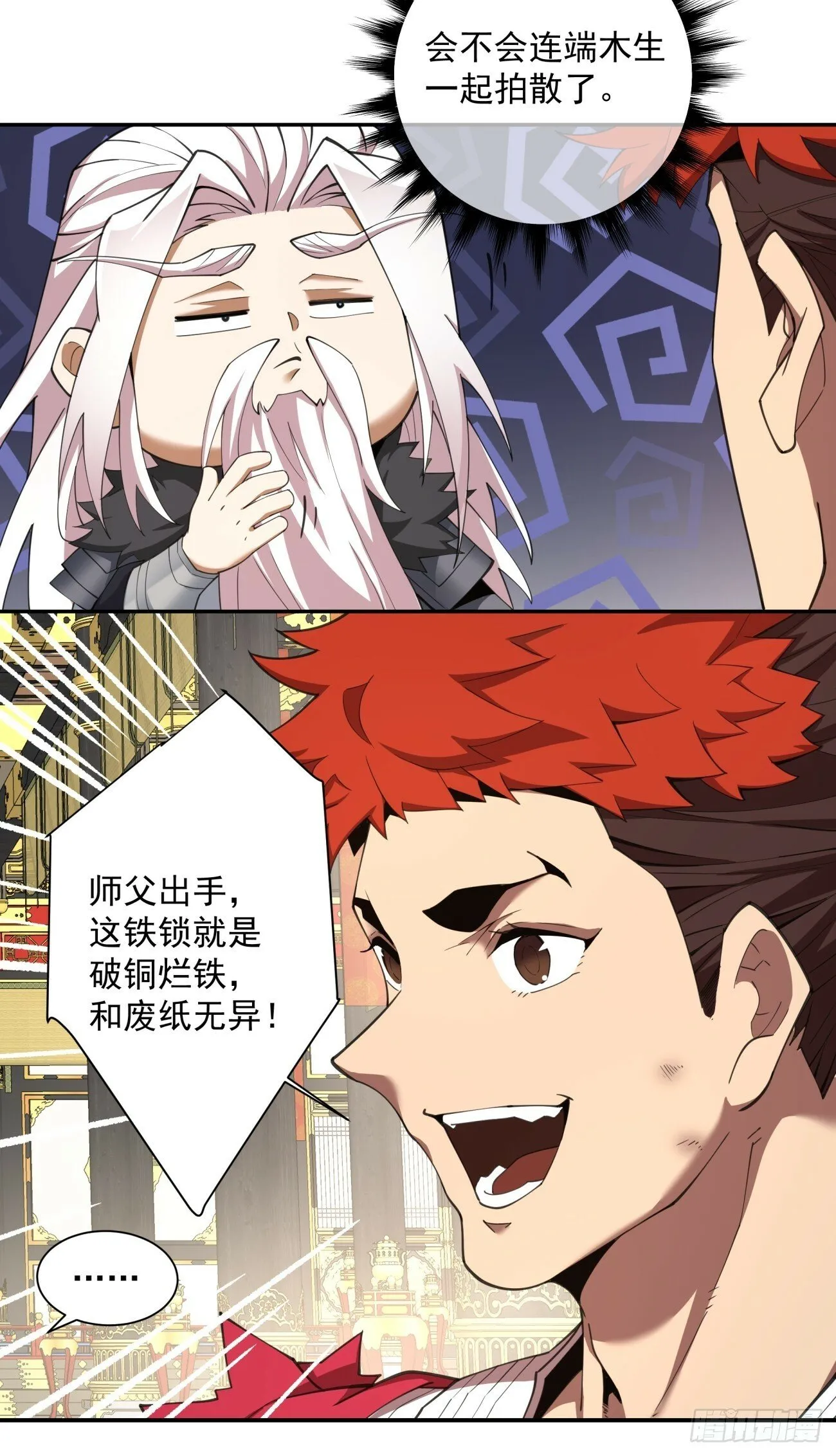 第五十回 第34页