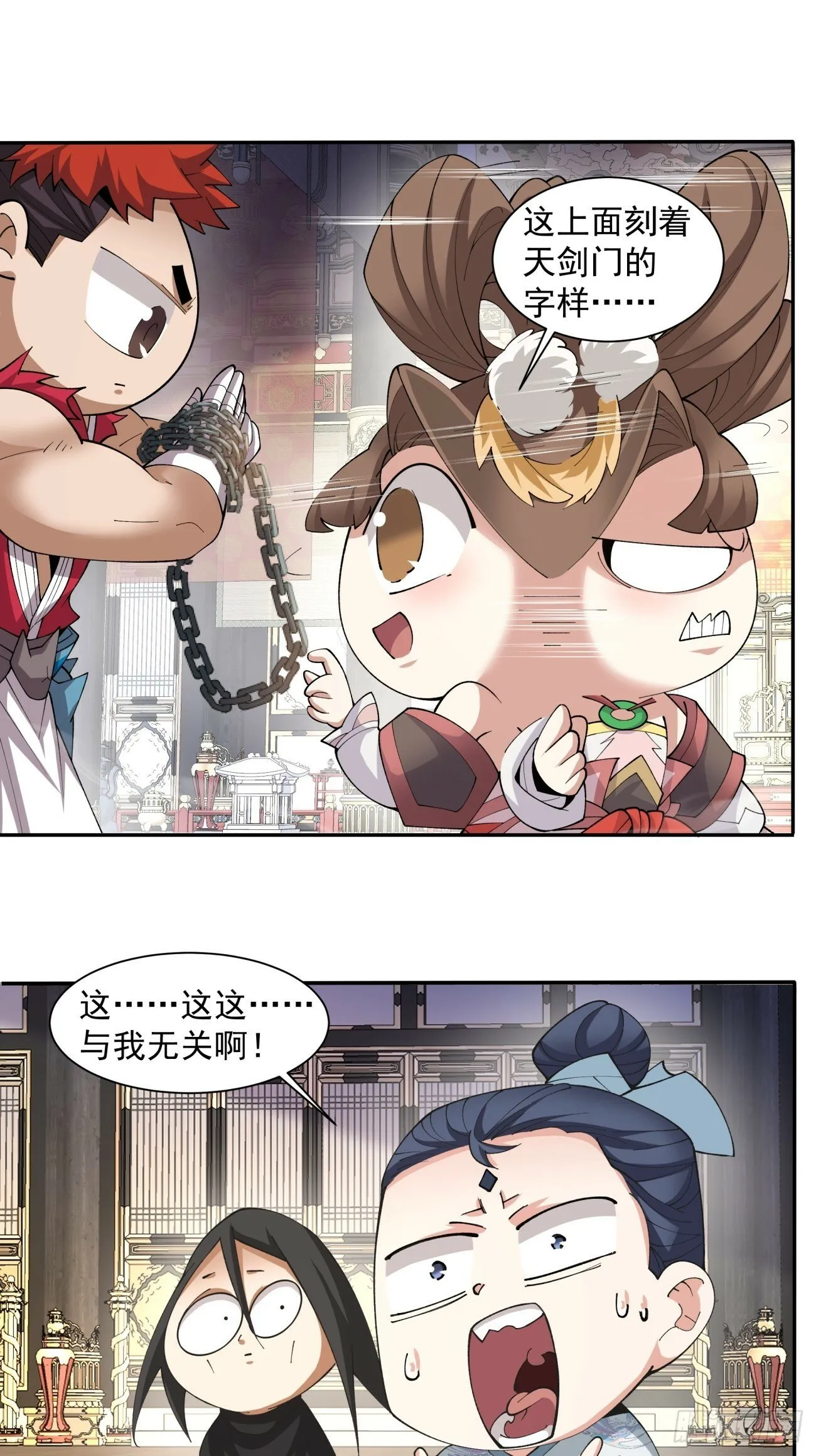 第五十回 第35页