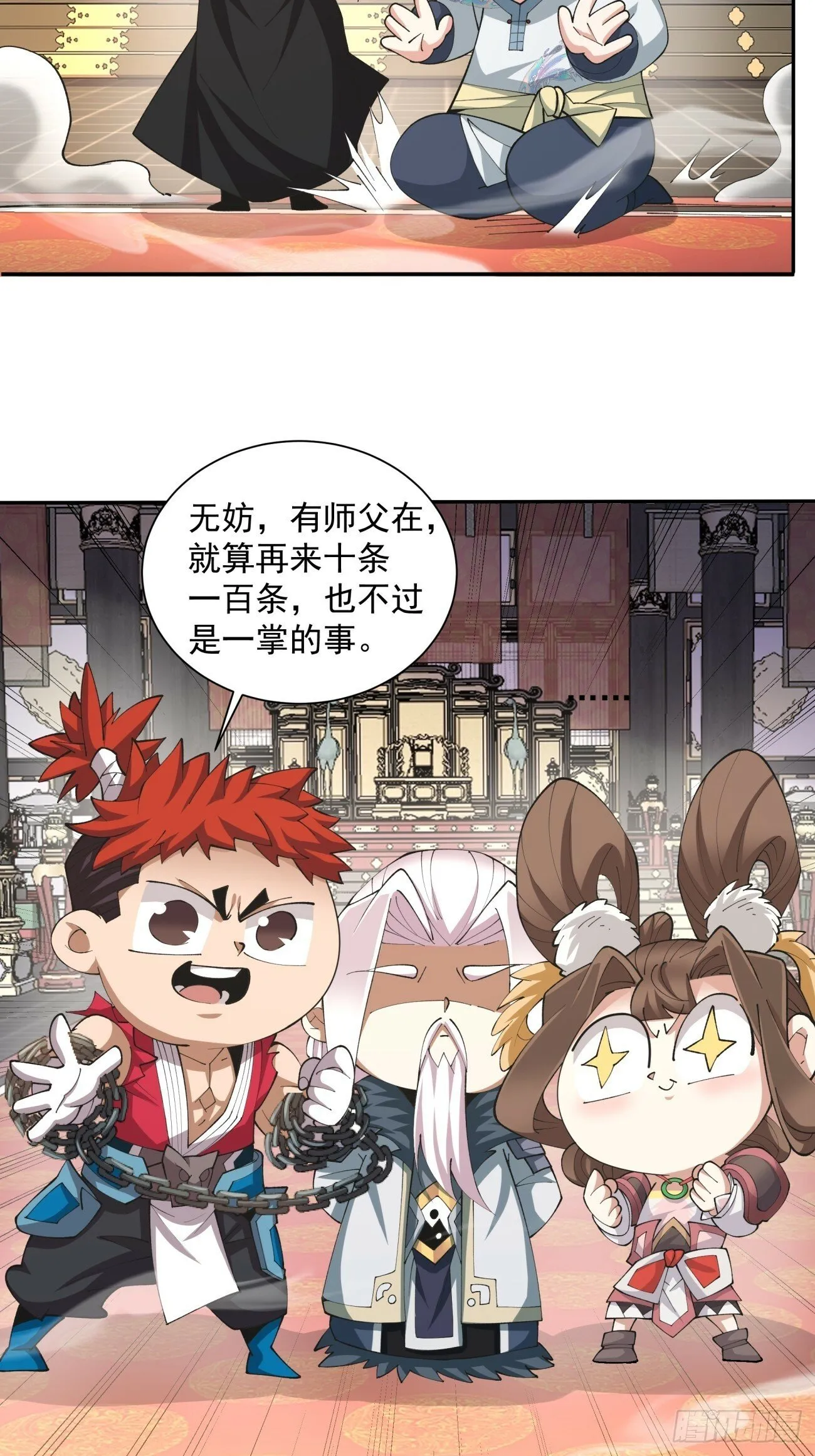 第五十回 第36页