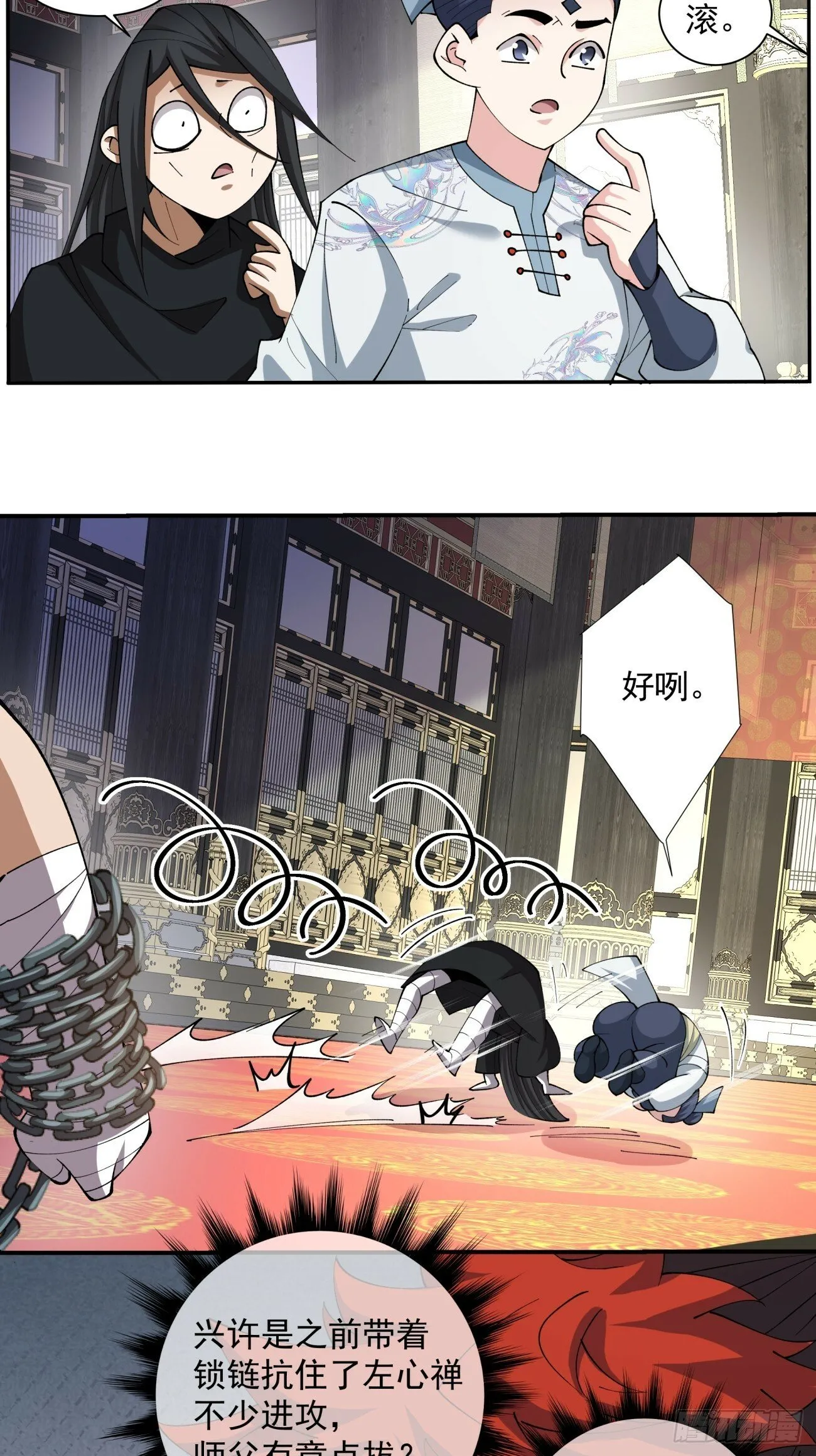 第五十回 第39页