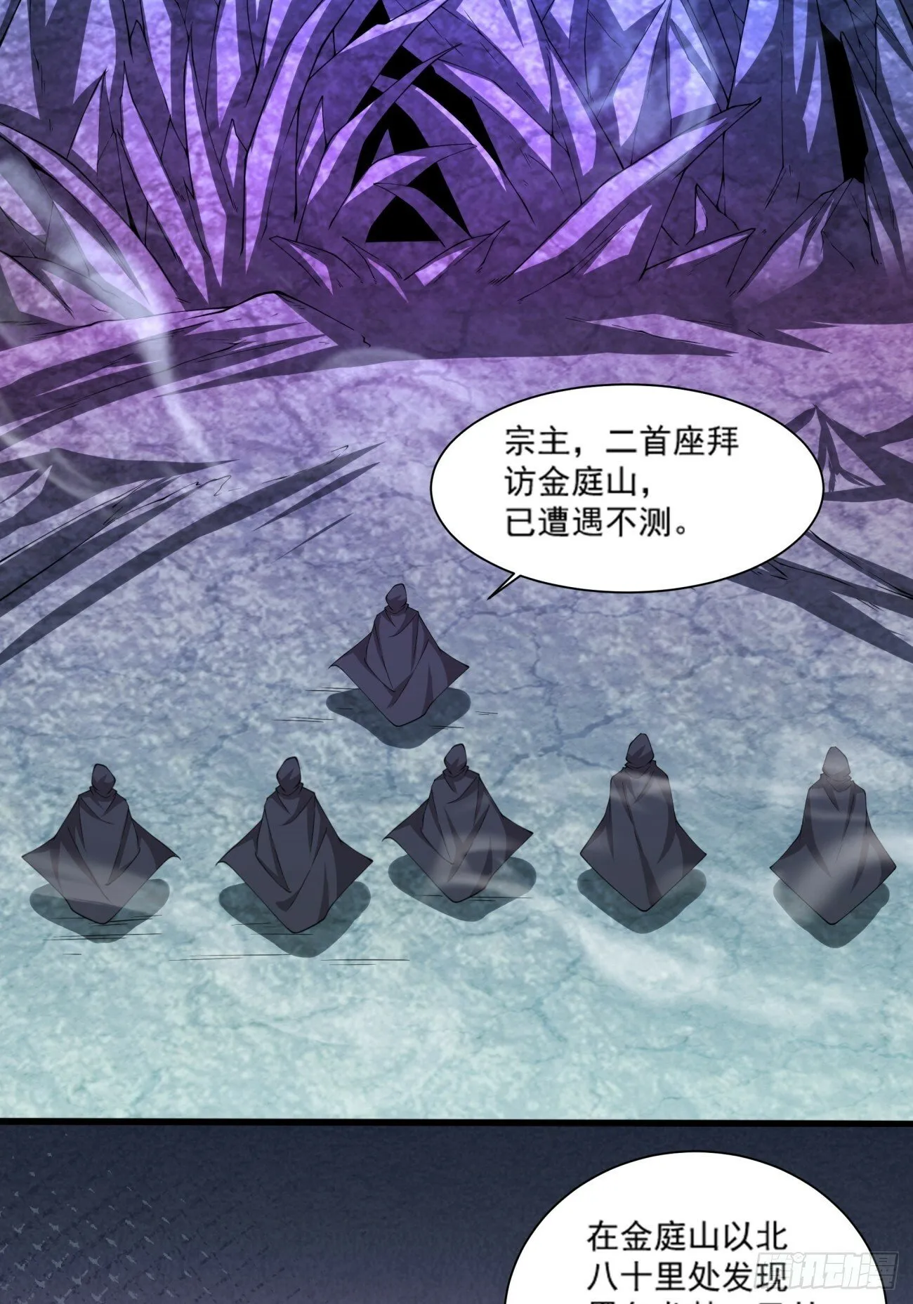 第五十回 第44页