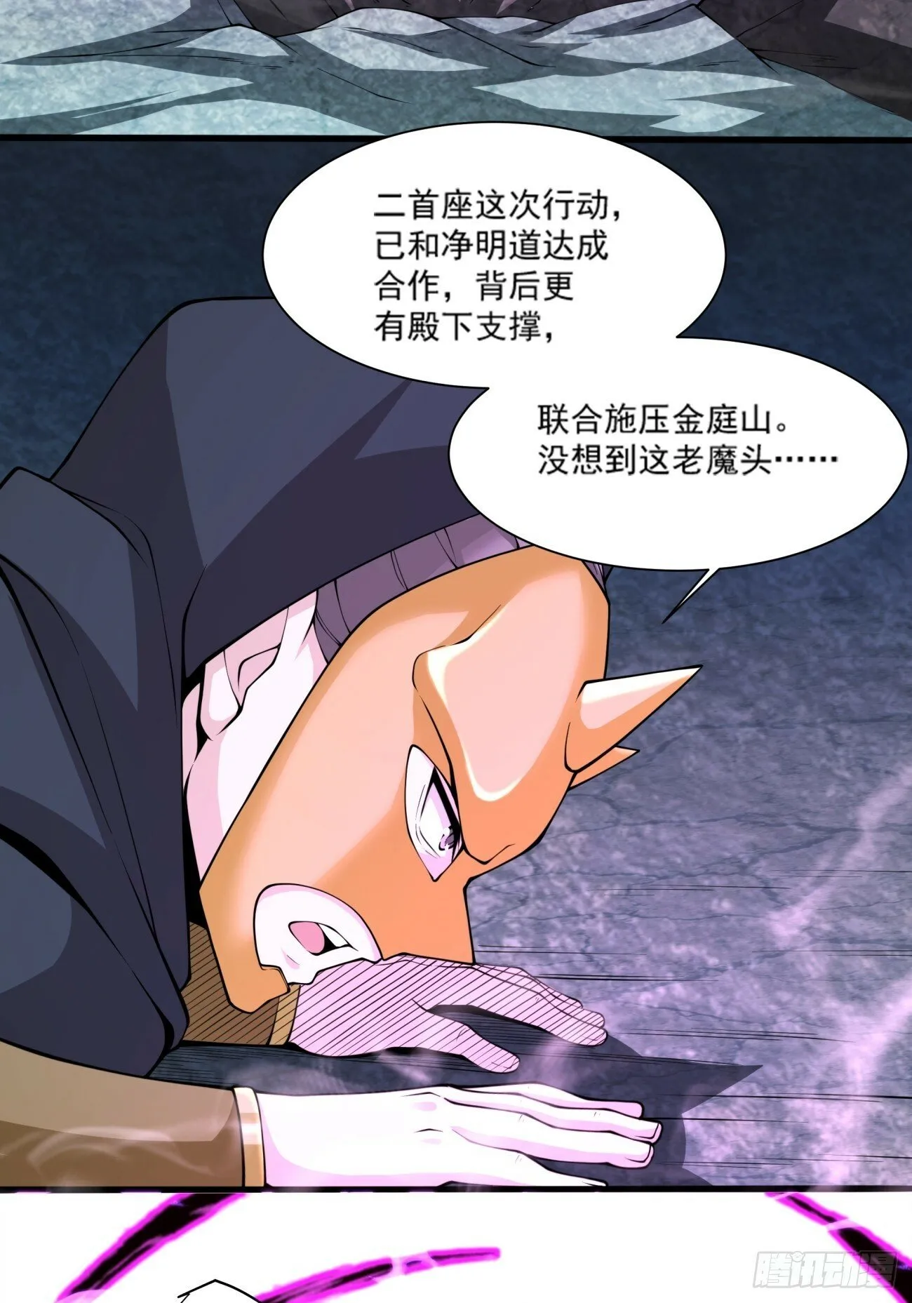 第五十回 第47页