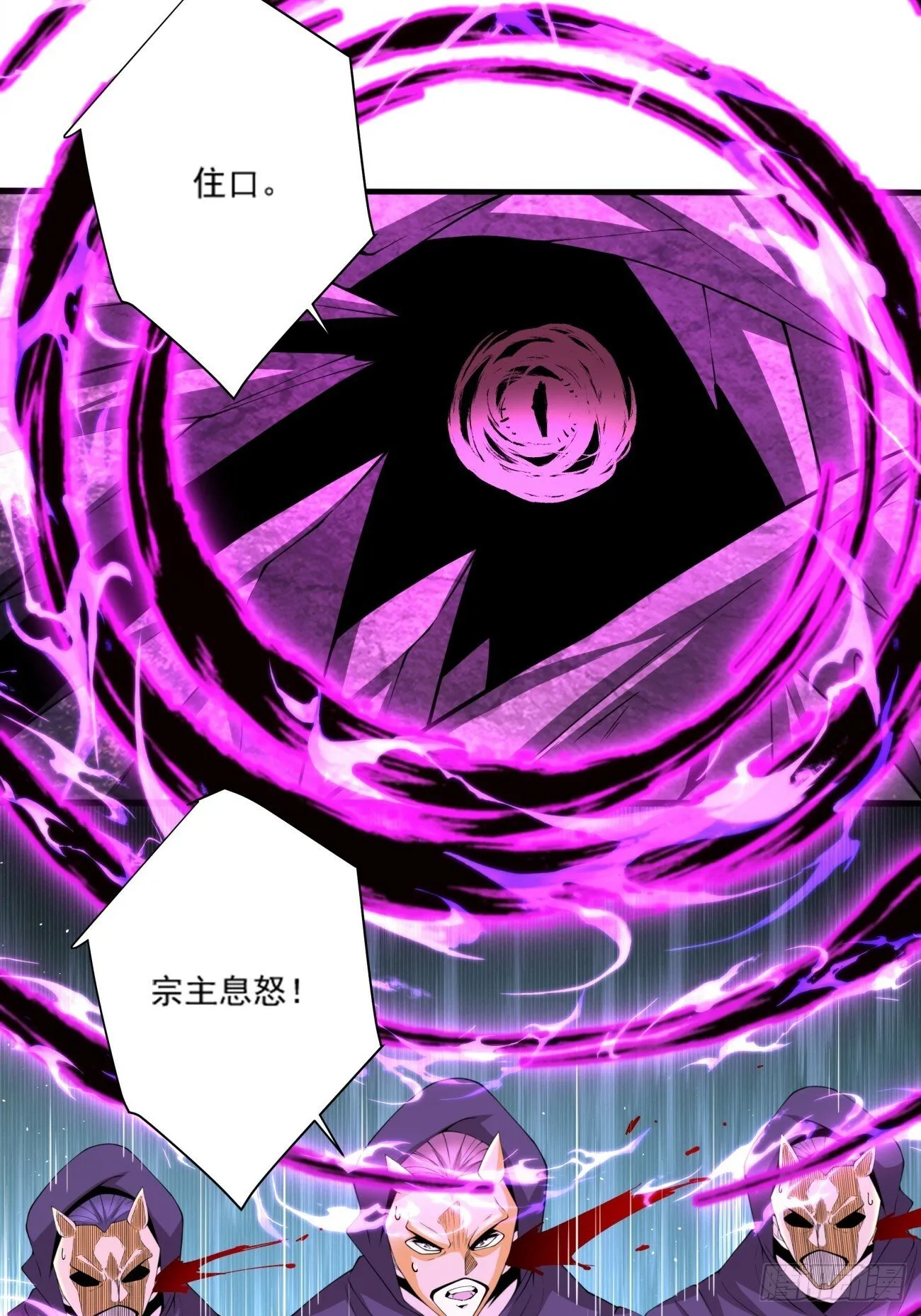 第五十回 第48页