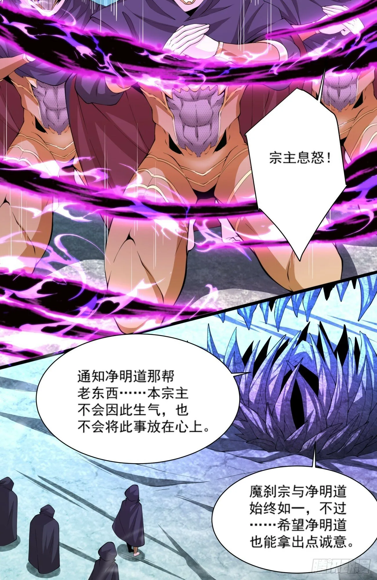 第五十回 第49页