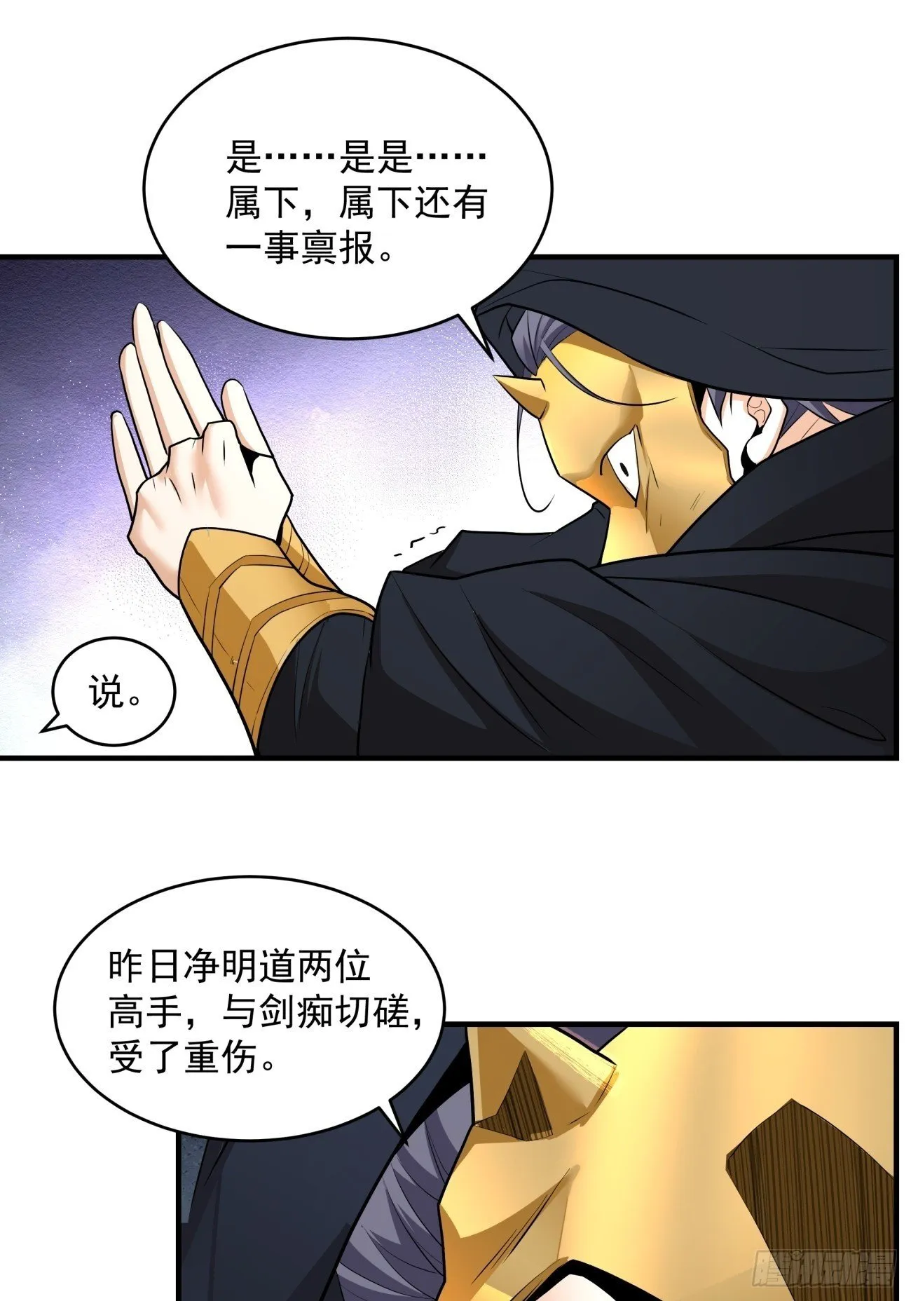 第五十回 第50页