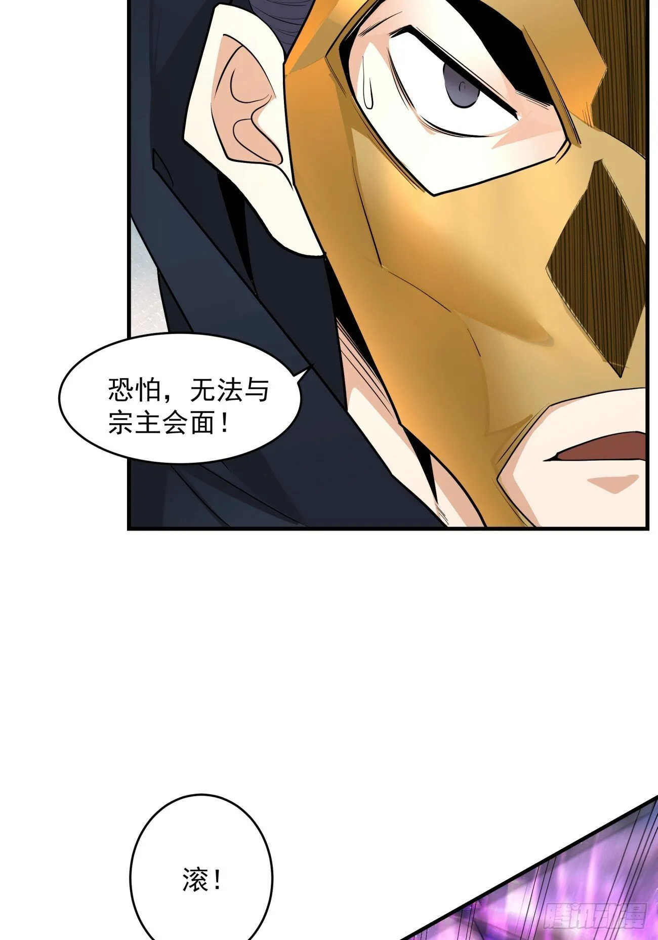 第五十回 第51页