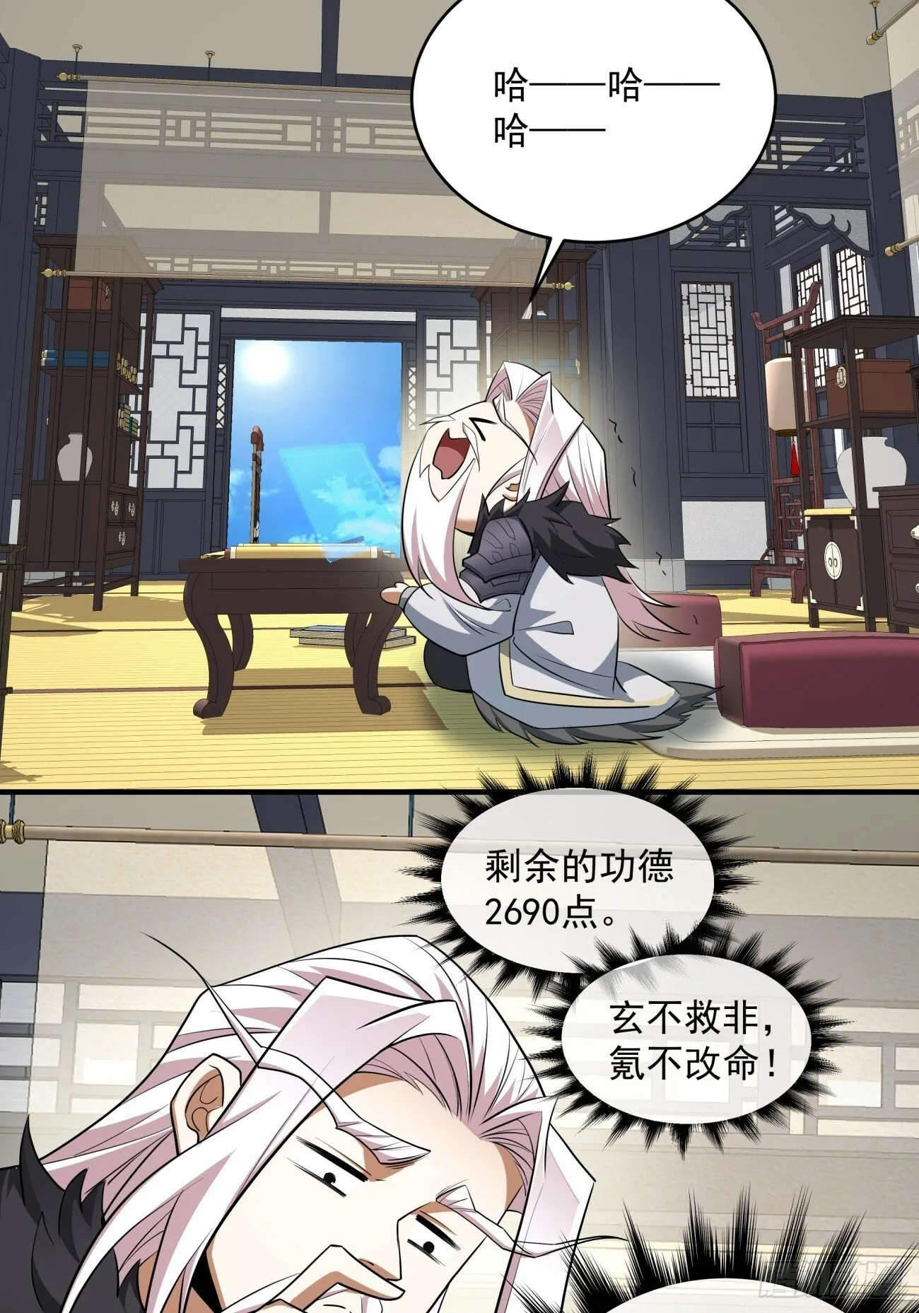 第五十回 第55页