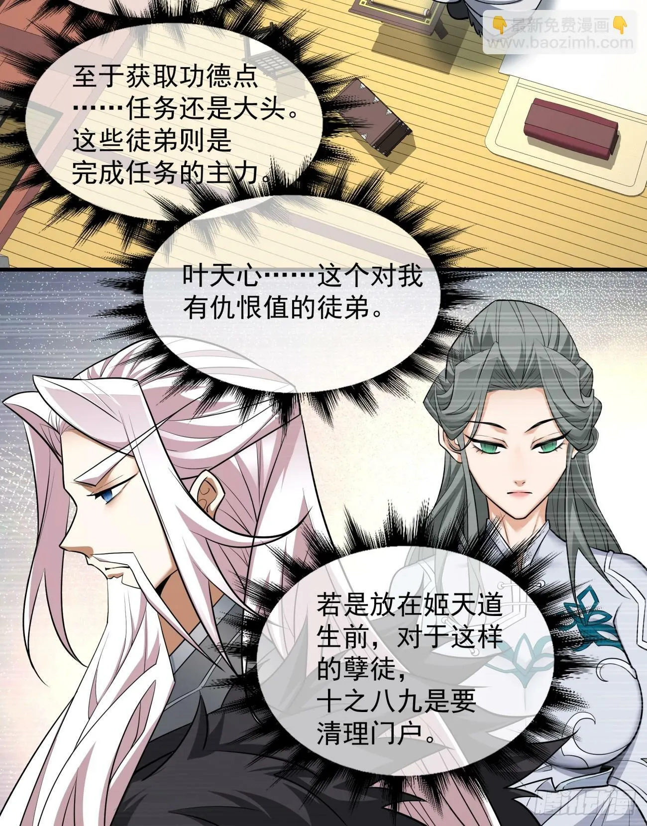 第五十回 第57页