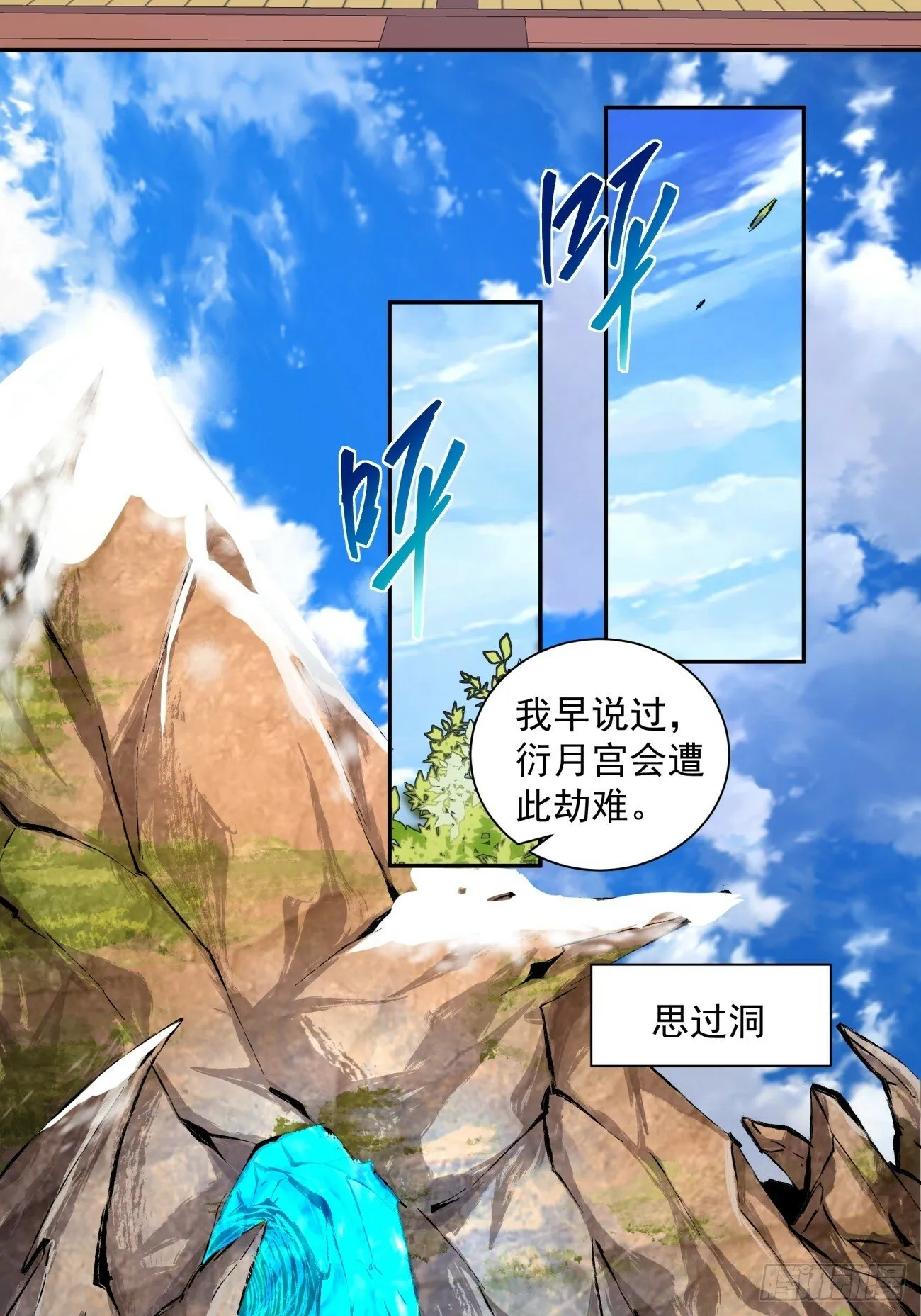 第五十回 第60页