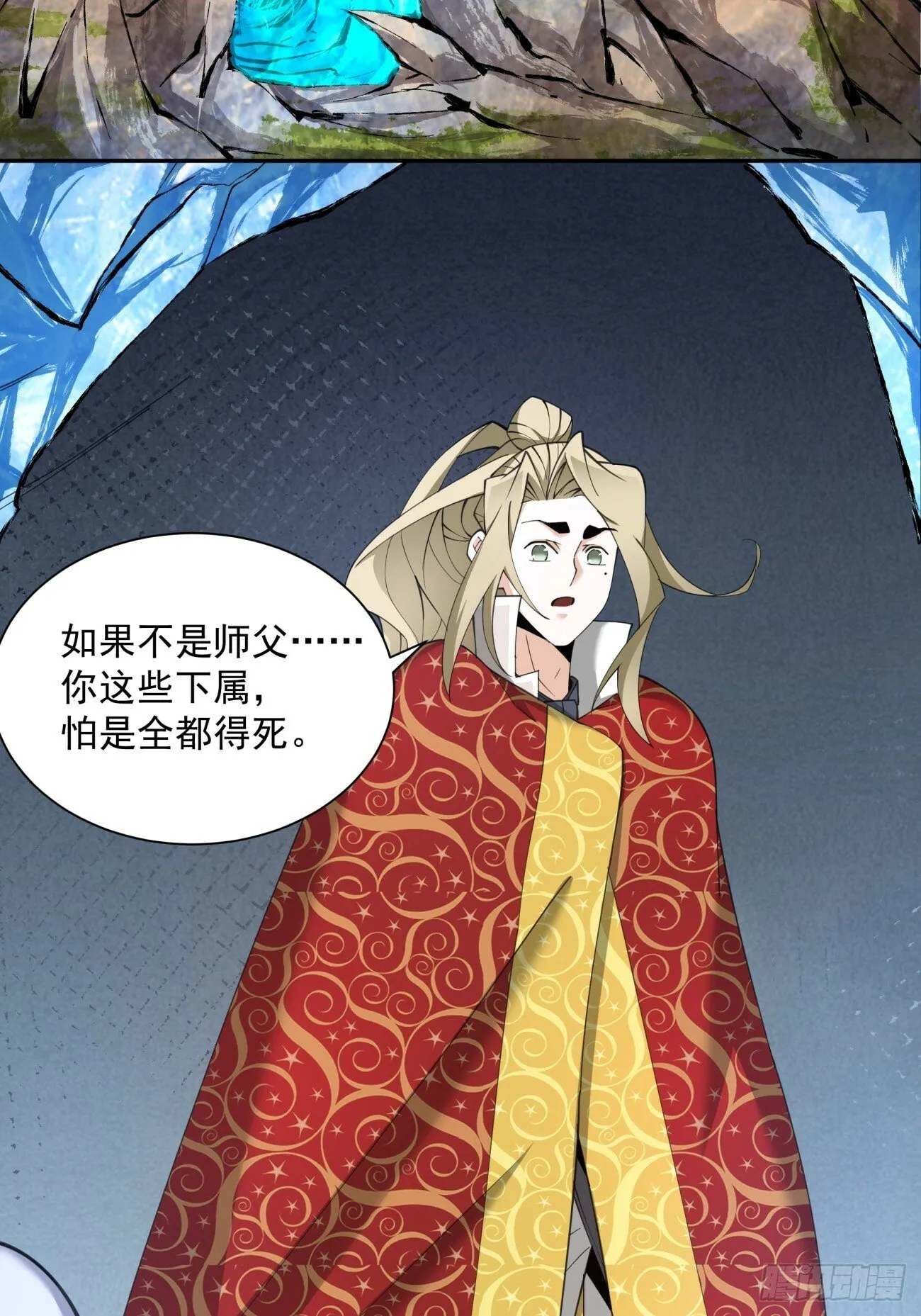 第五十回 第61页