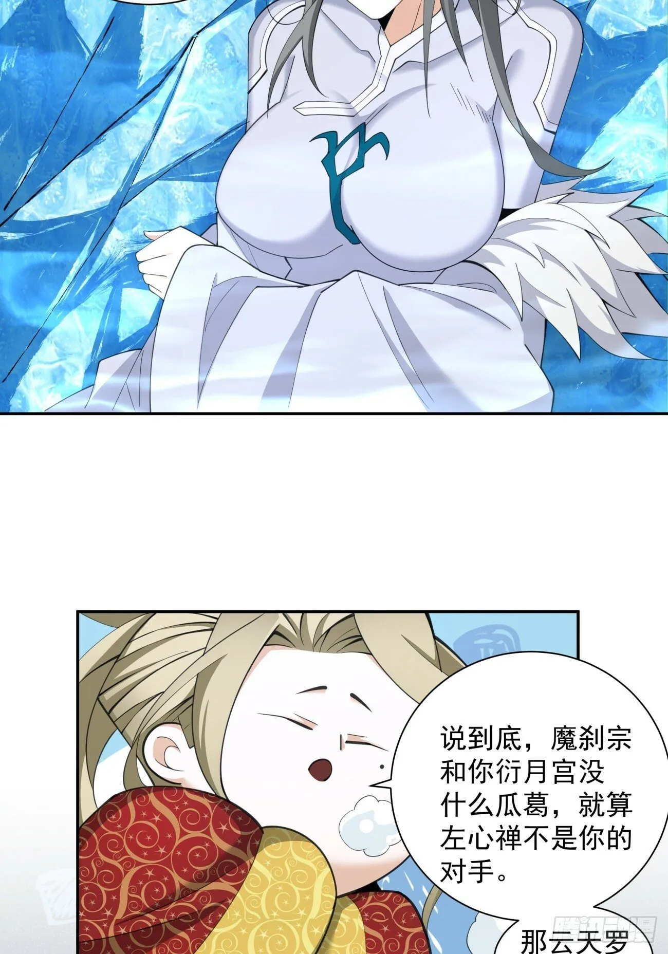 第五十回 第63页