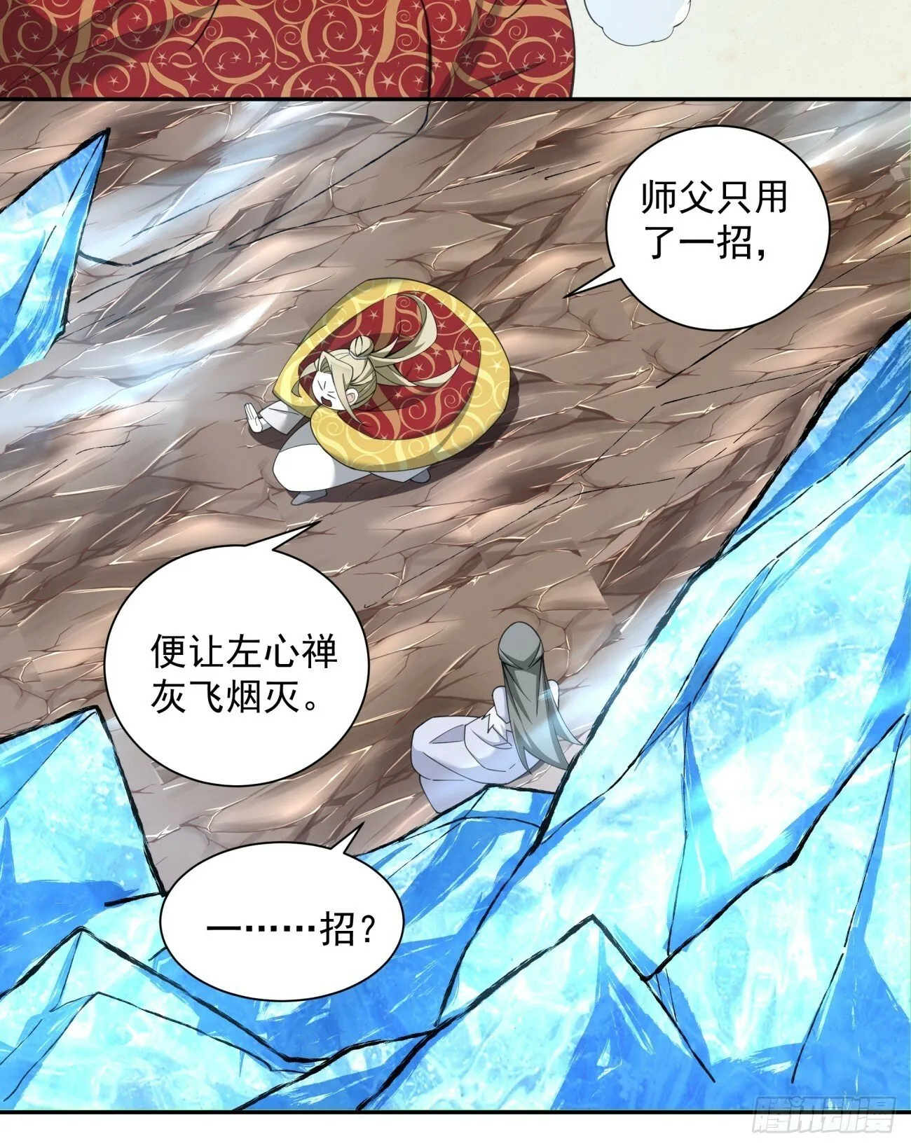 第五十回 第65页