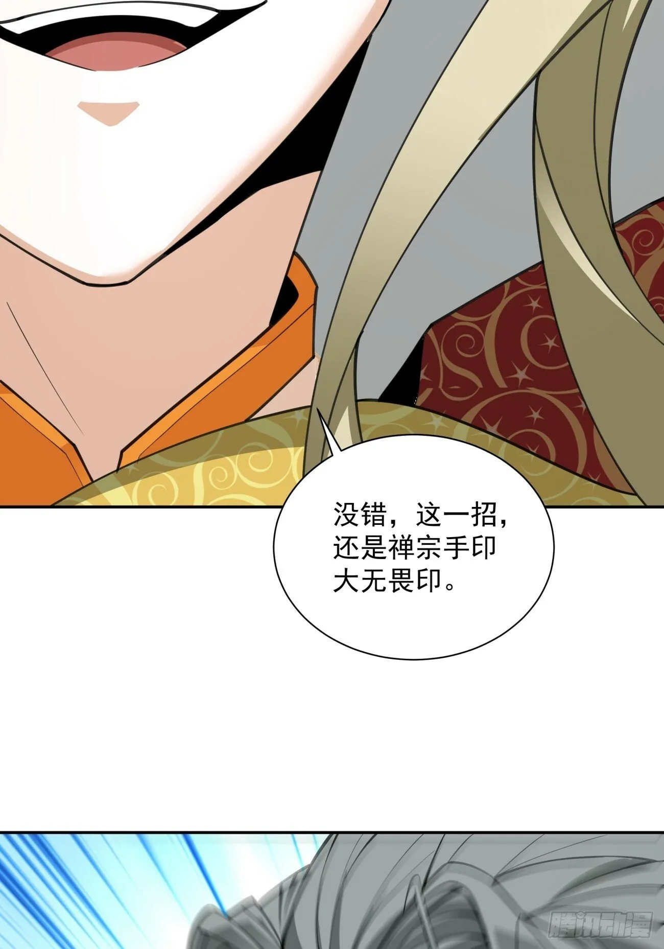 第五十回 第67页