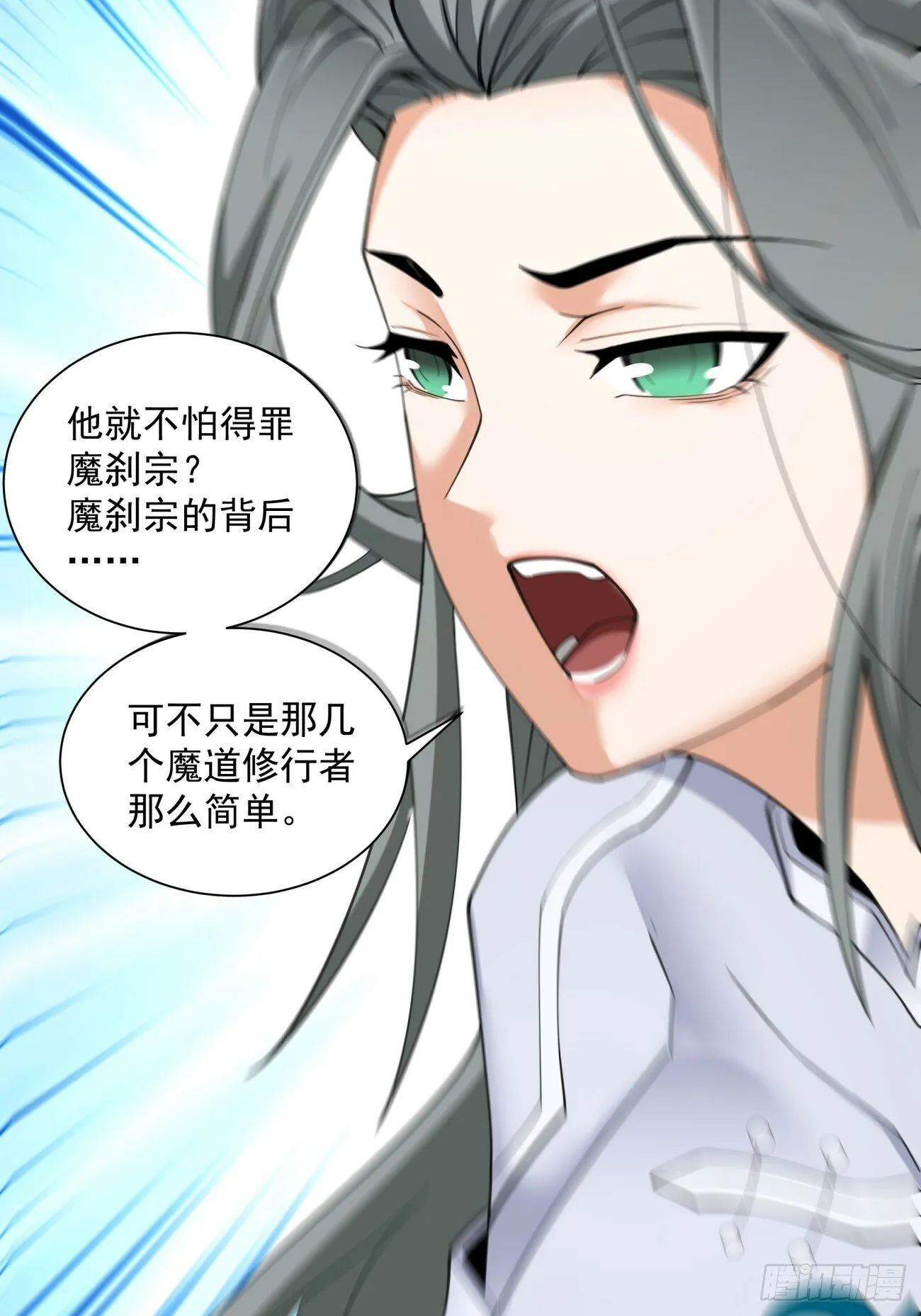 第五十回 第68页