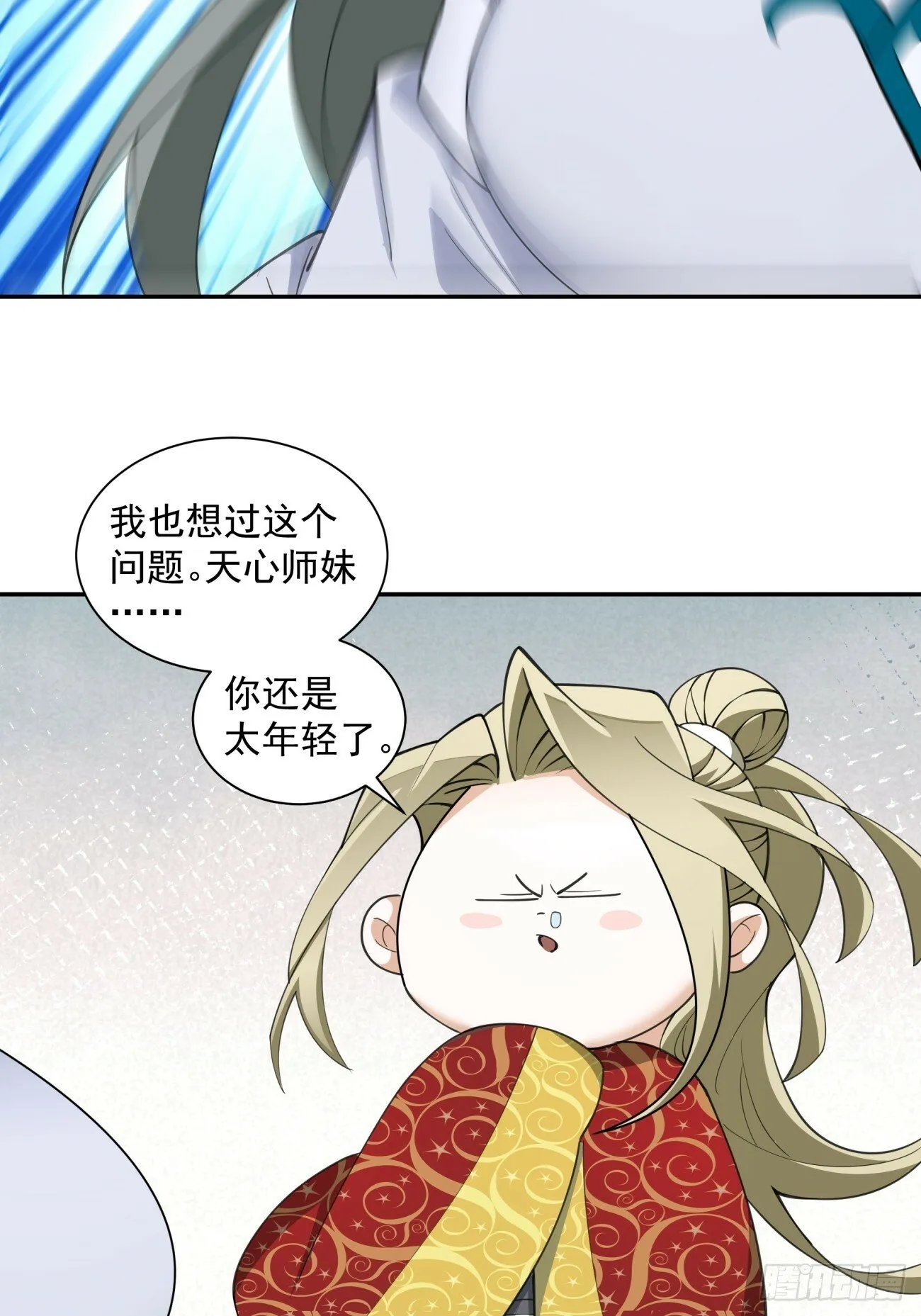 第五十回 第69页
