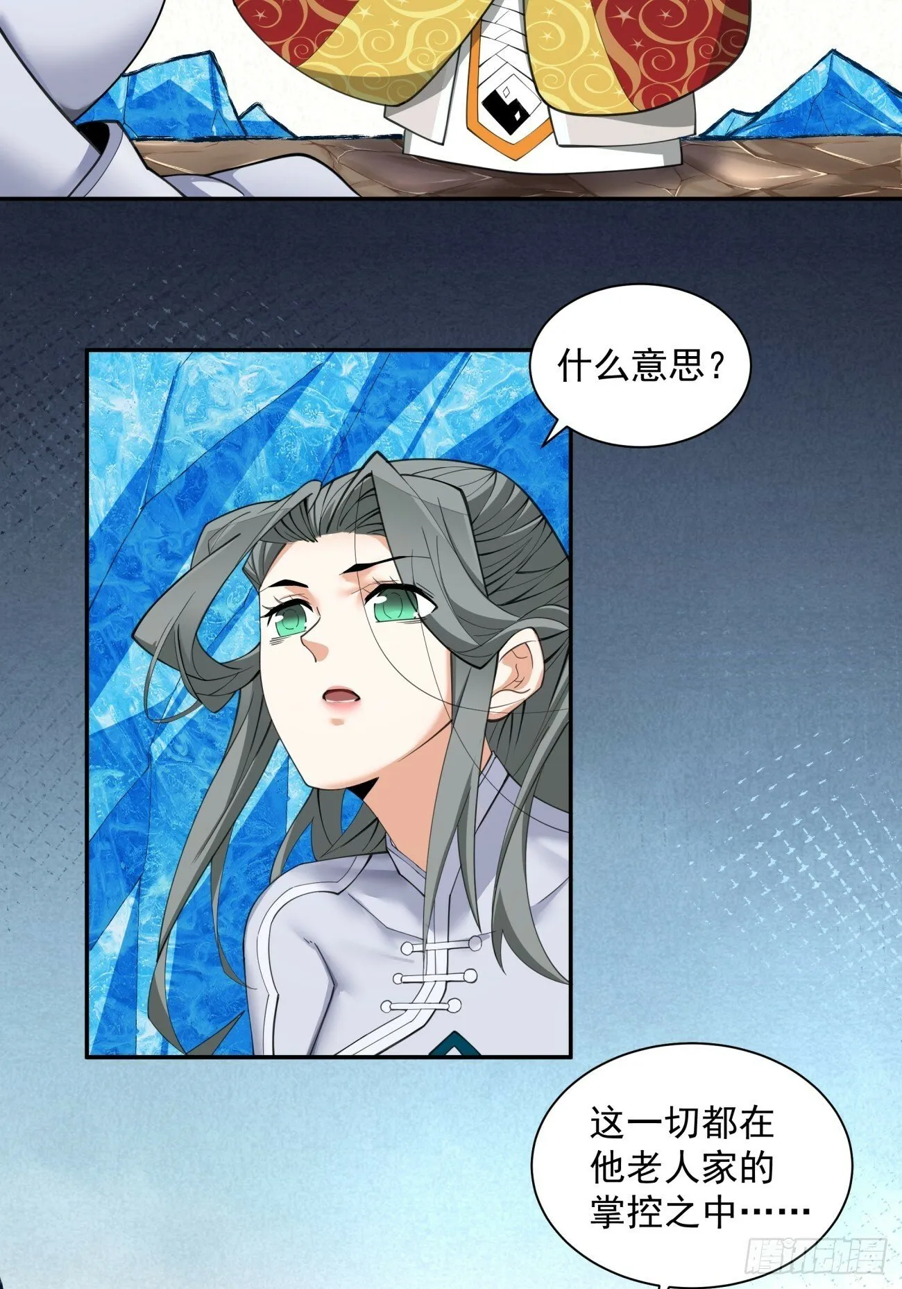 第五十回 第70页