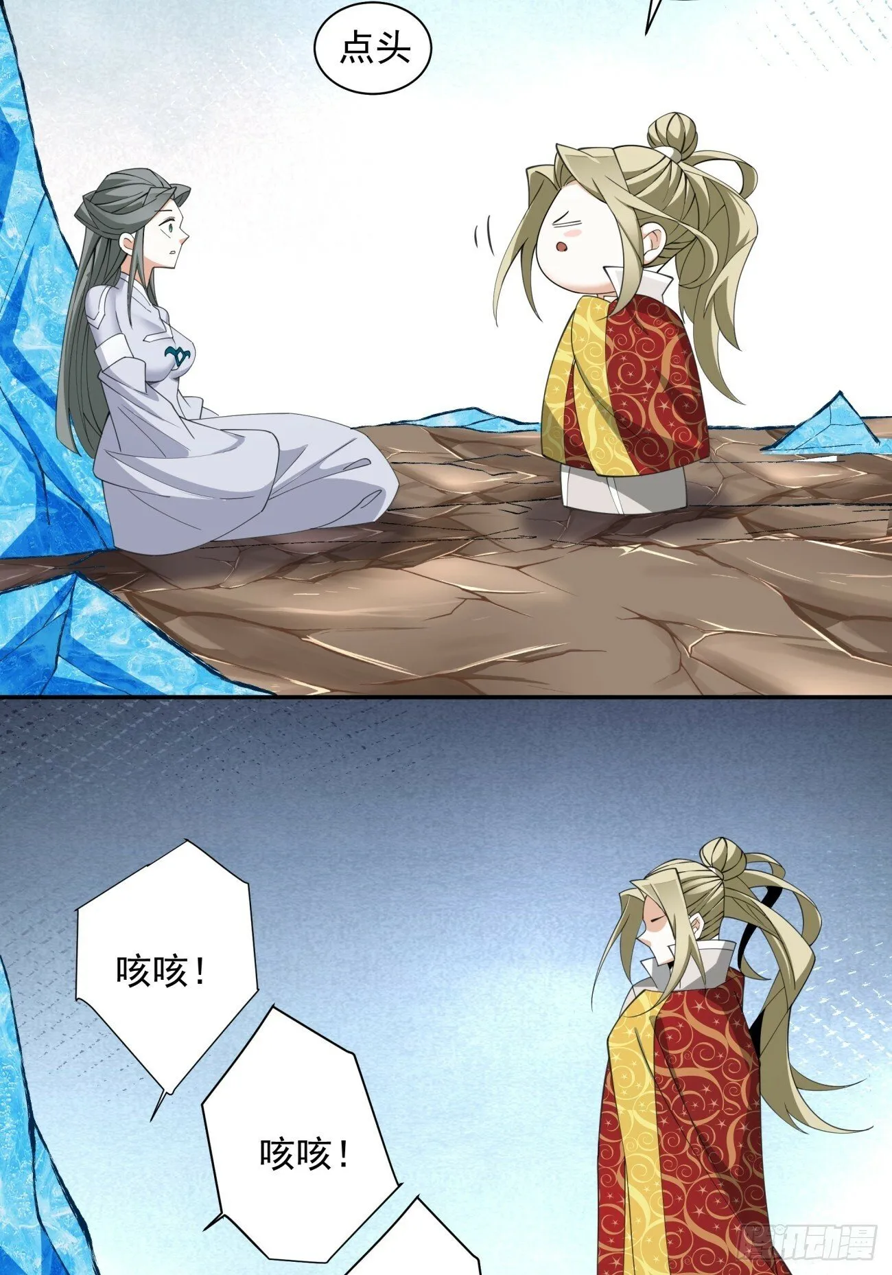 第五十回 第71页