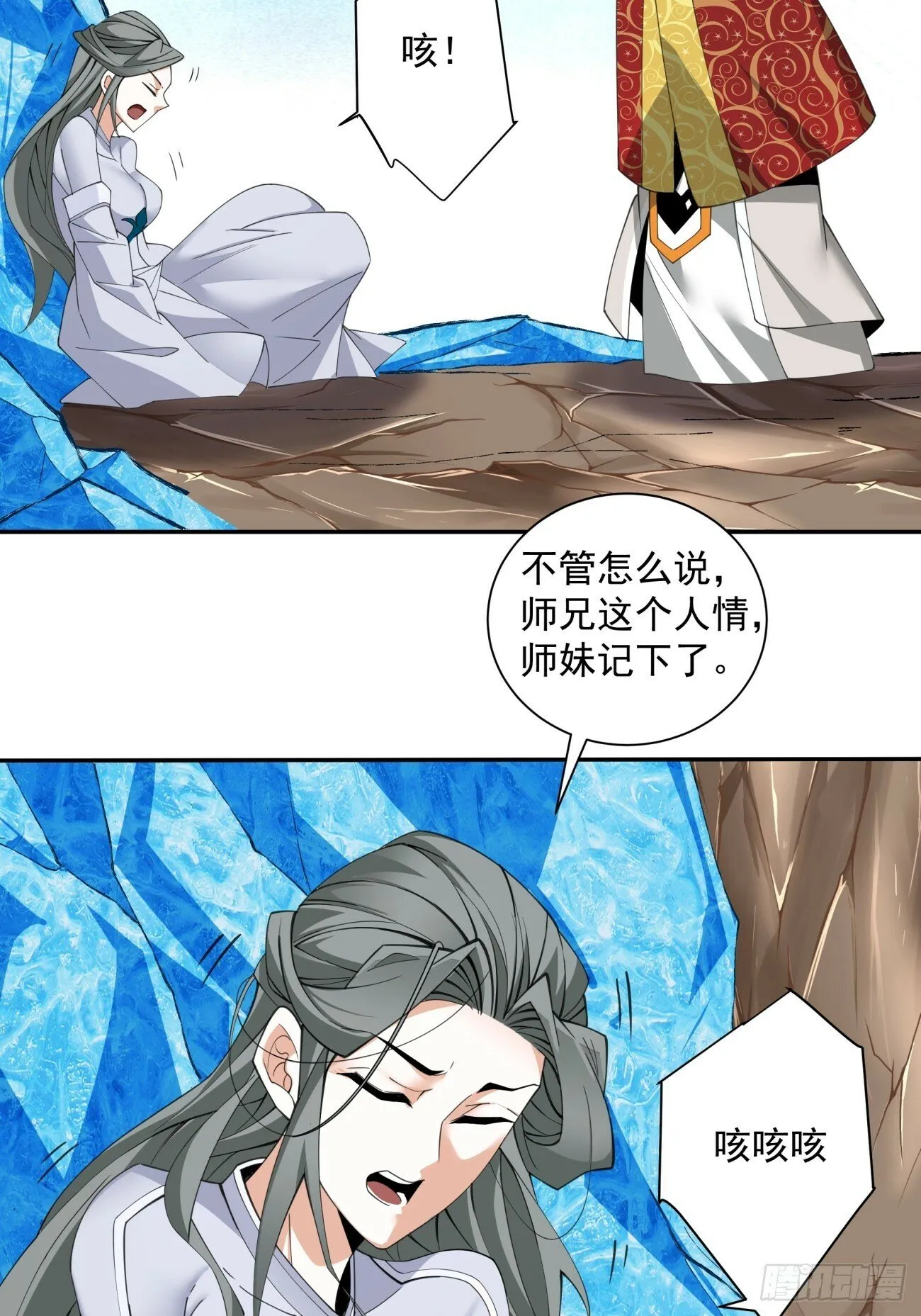 第五十回 第72页