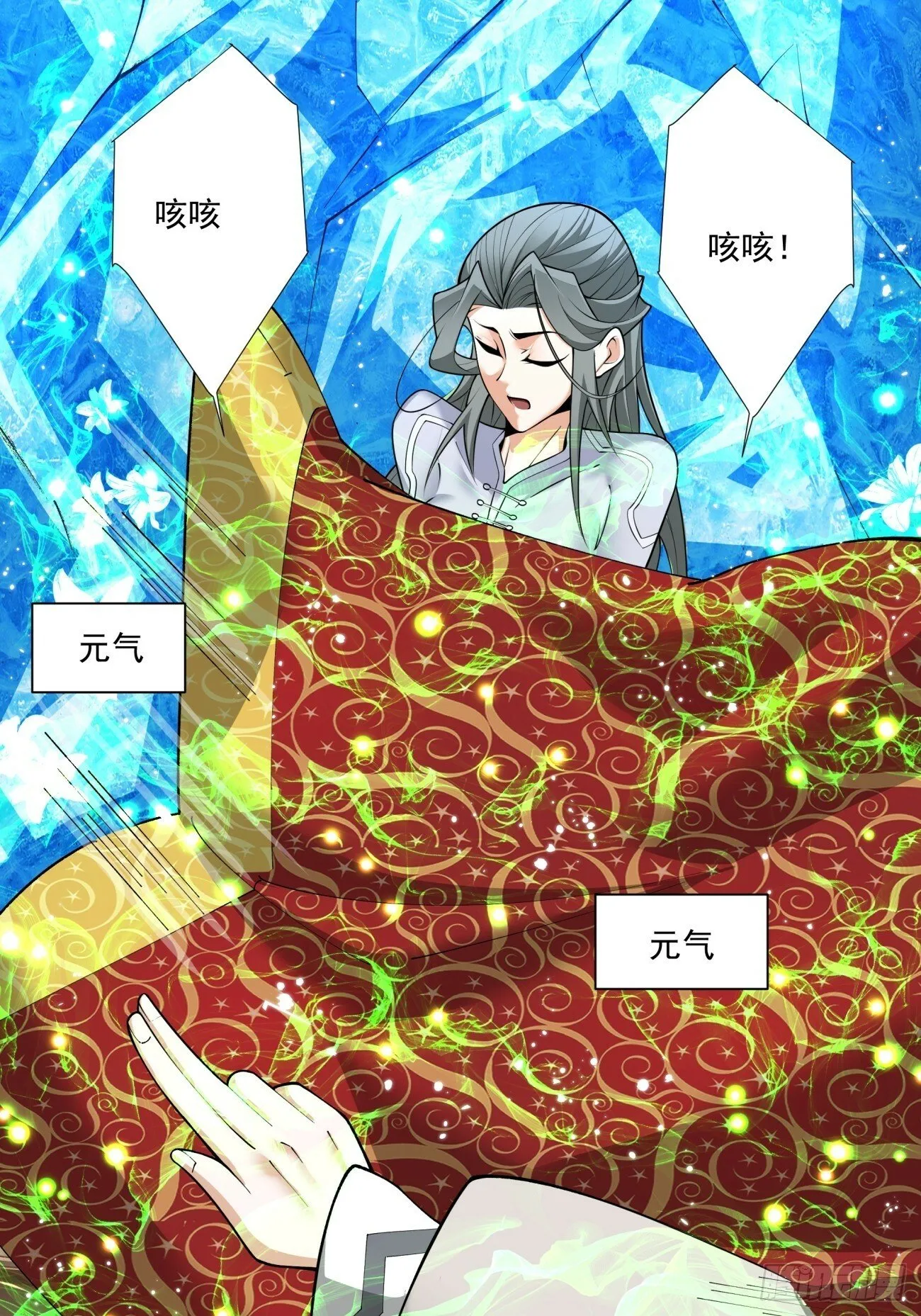 第五十回 第74页