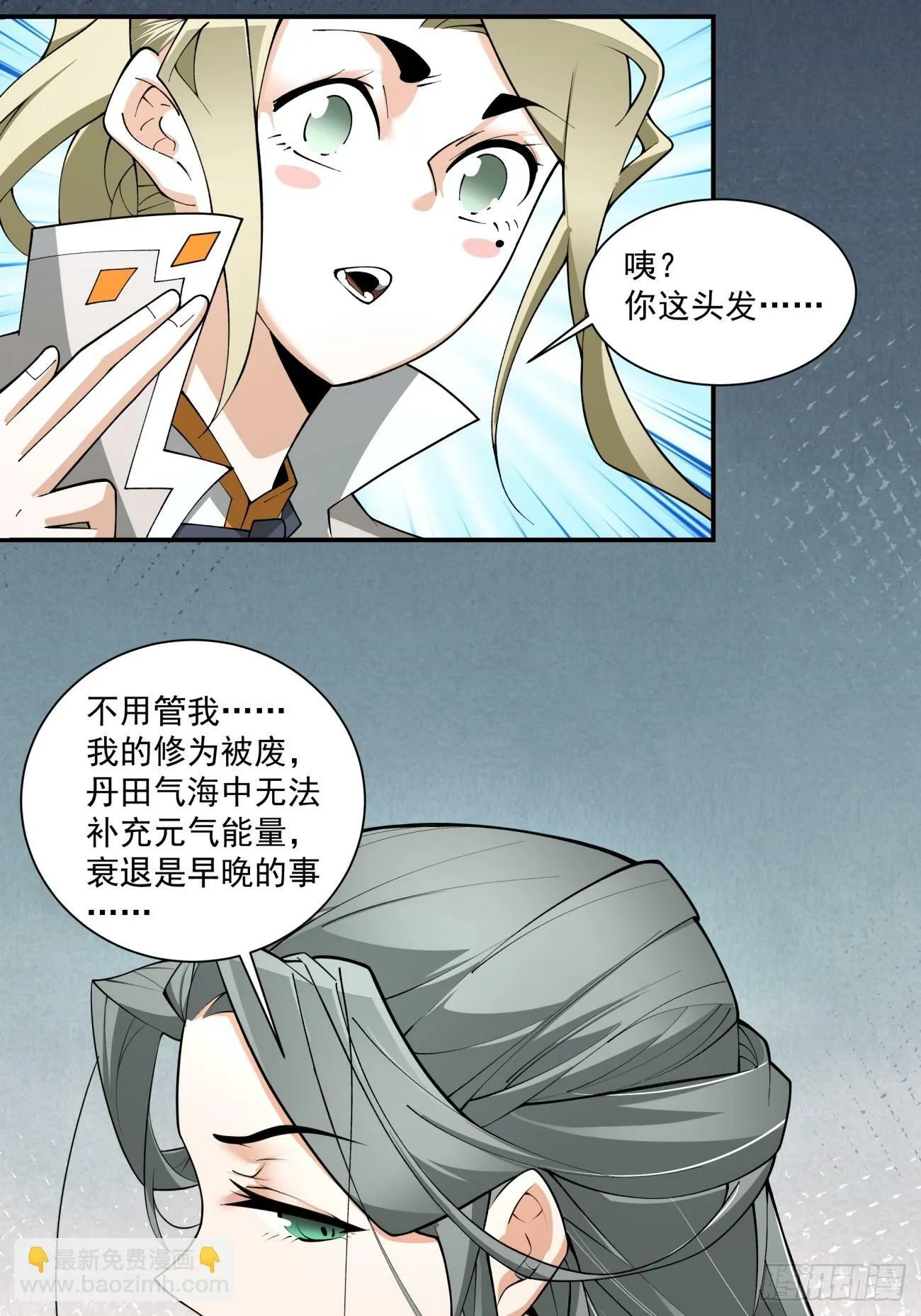第五十回 第76页