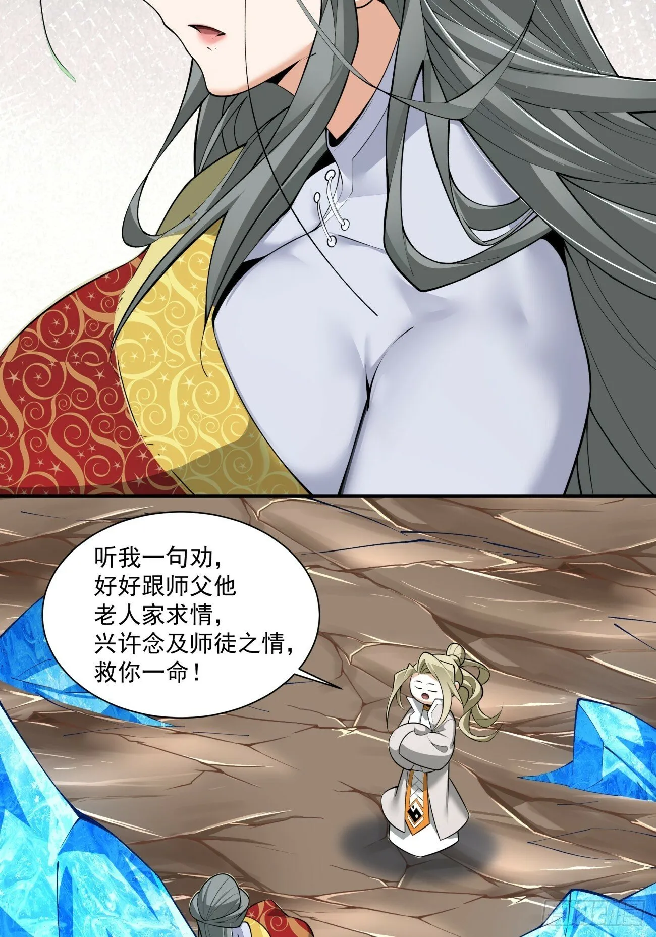 第五十回 第77页