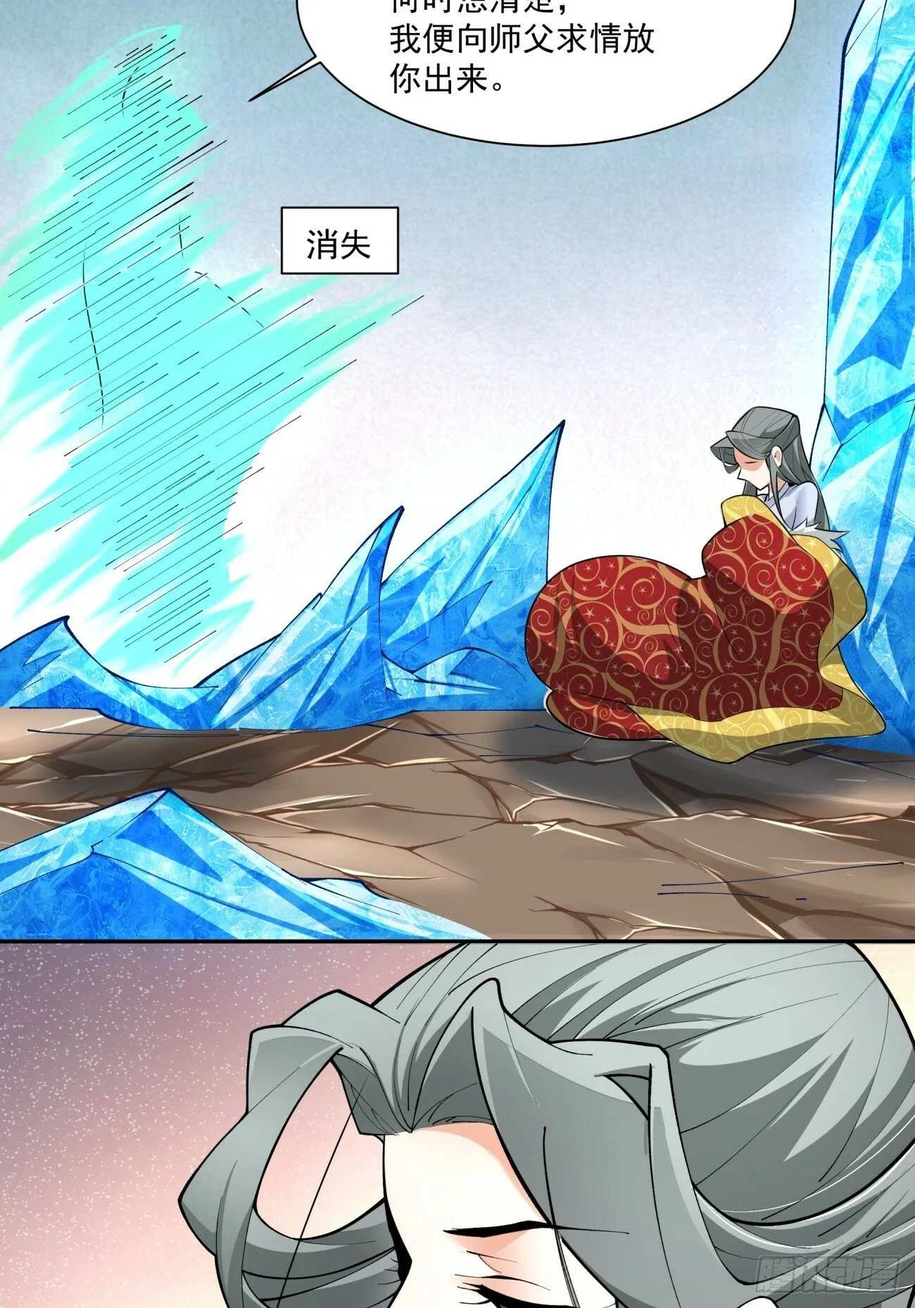 第五十回 第79页