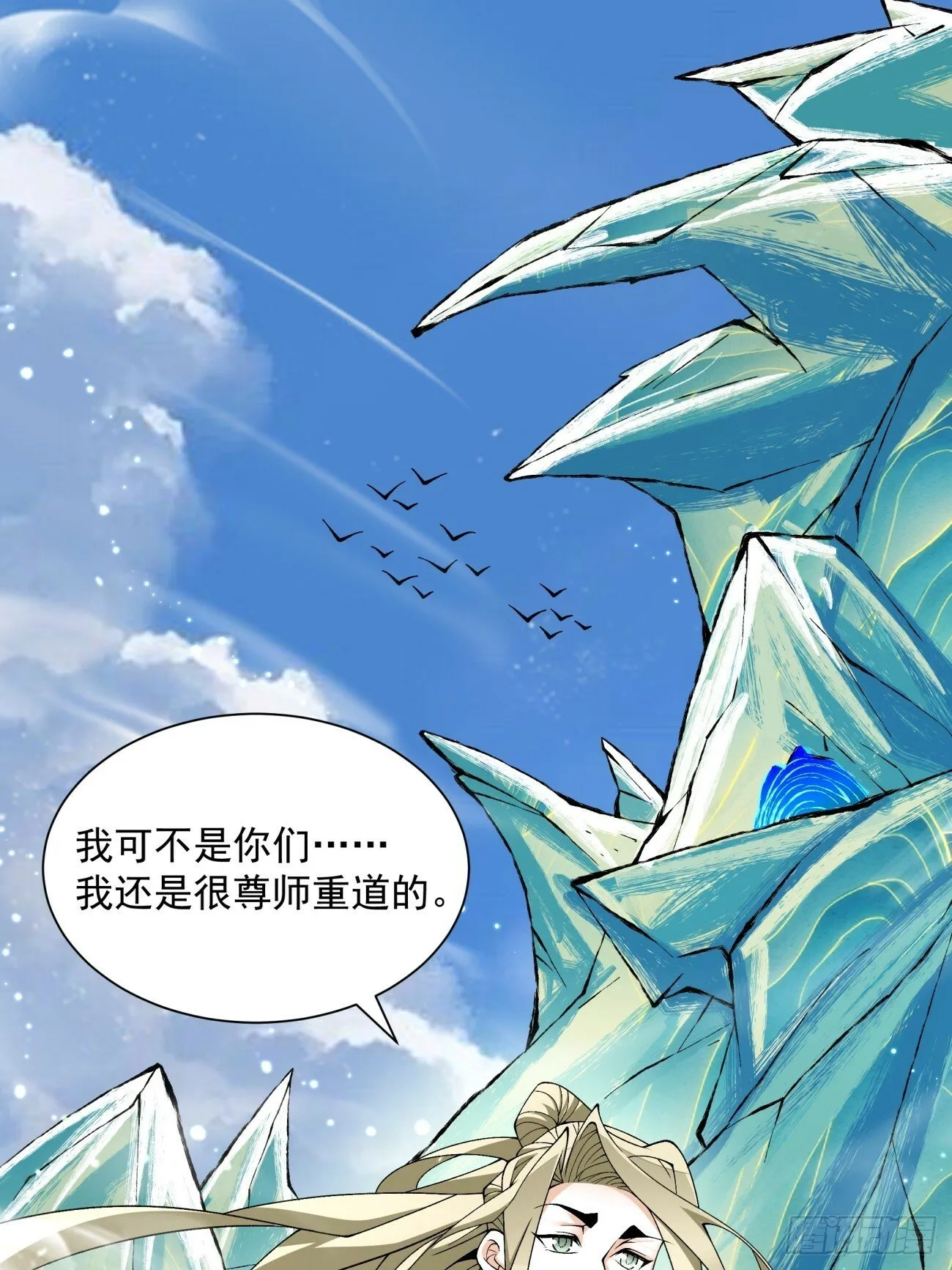 第五十回 第82页
