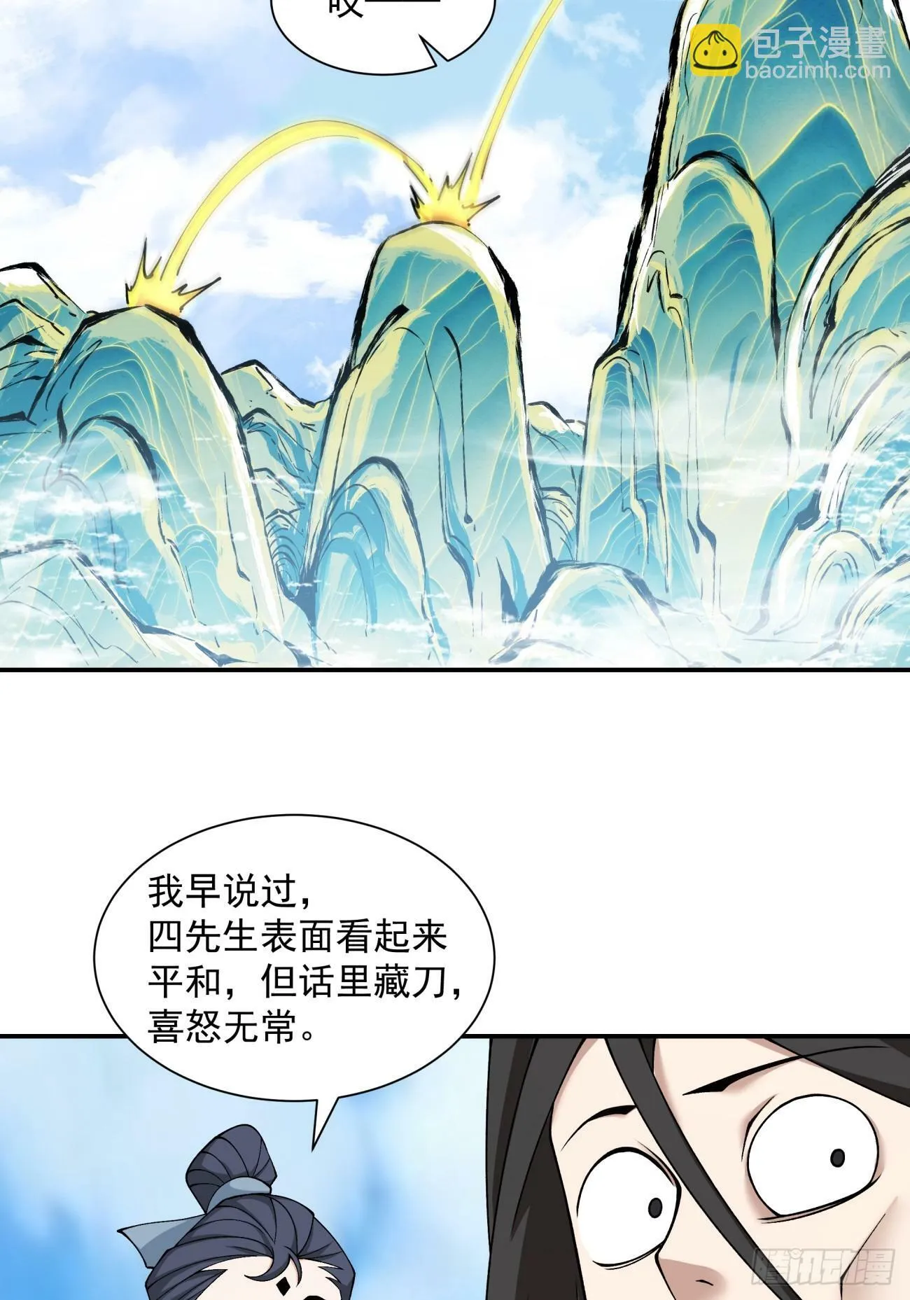 第五十一回 第14页