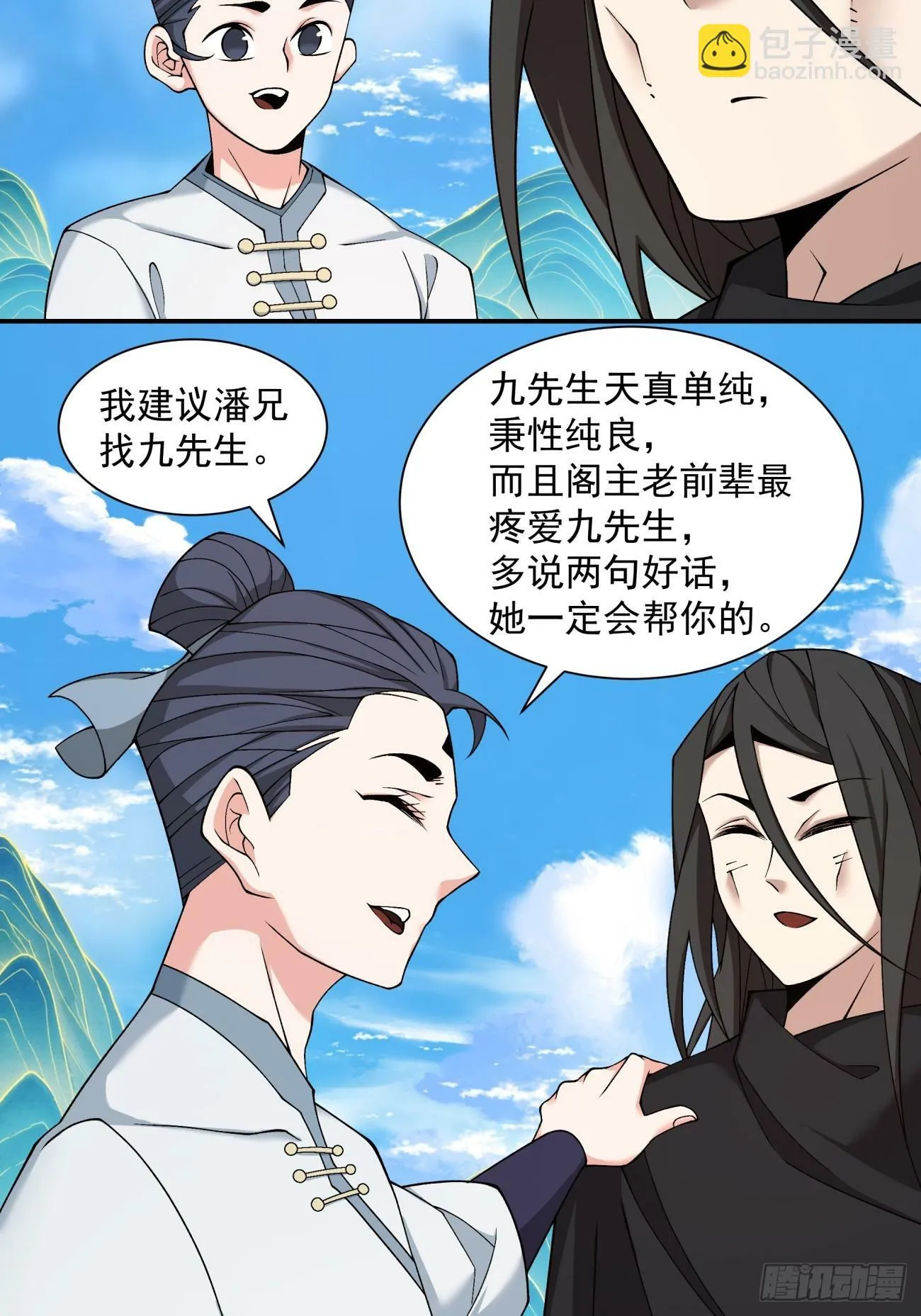第五十一回 第15页