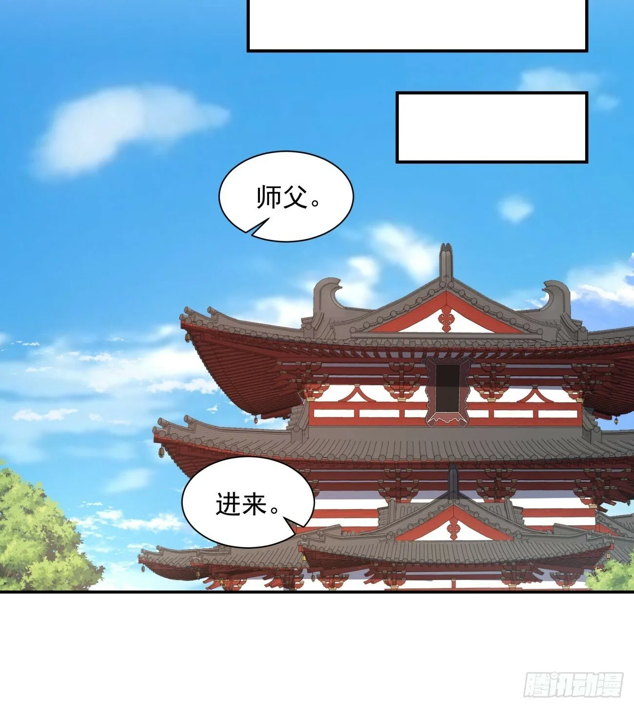 第五十一回 第17页