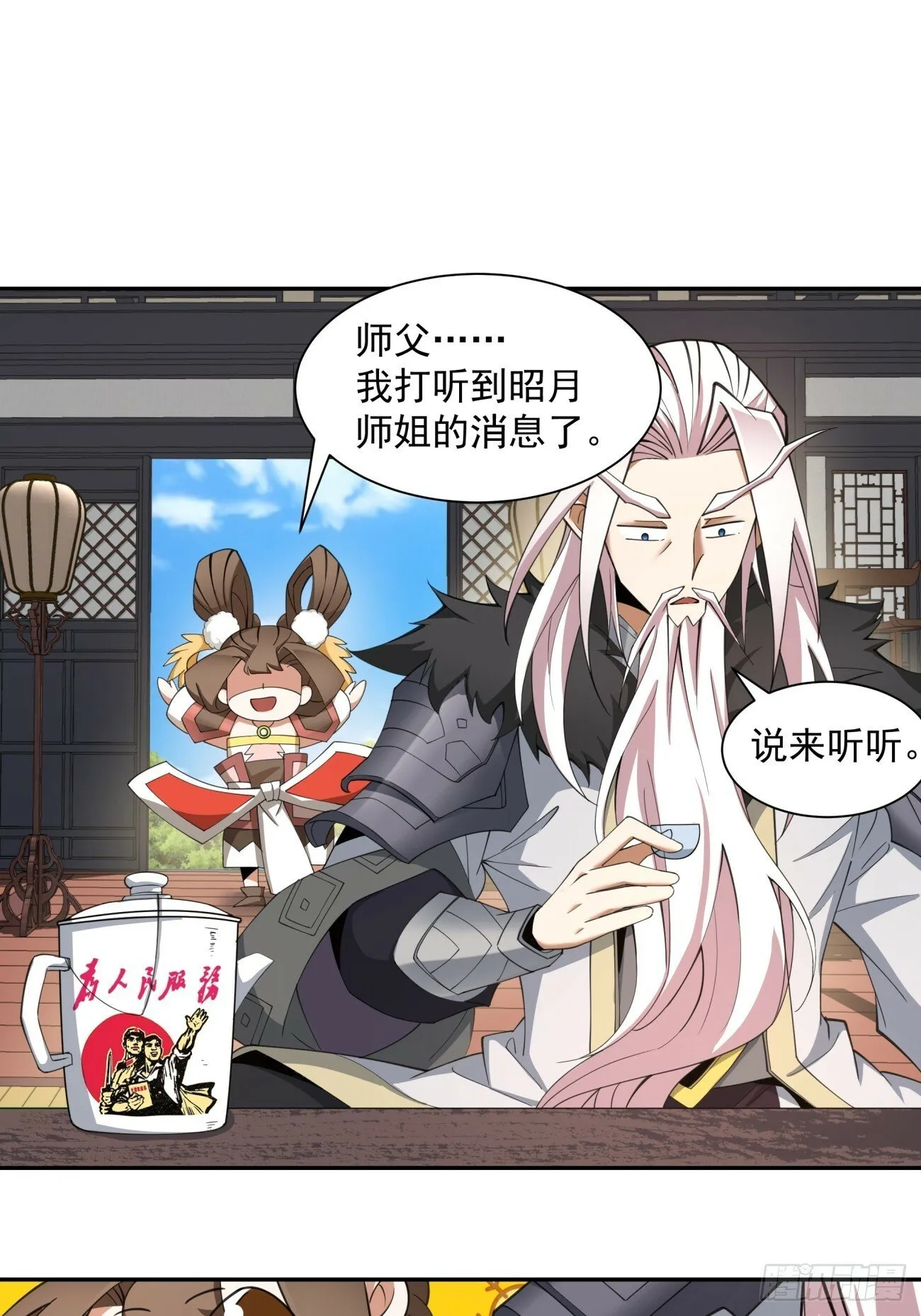 第五十一回 第18页